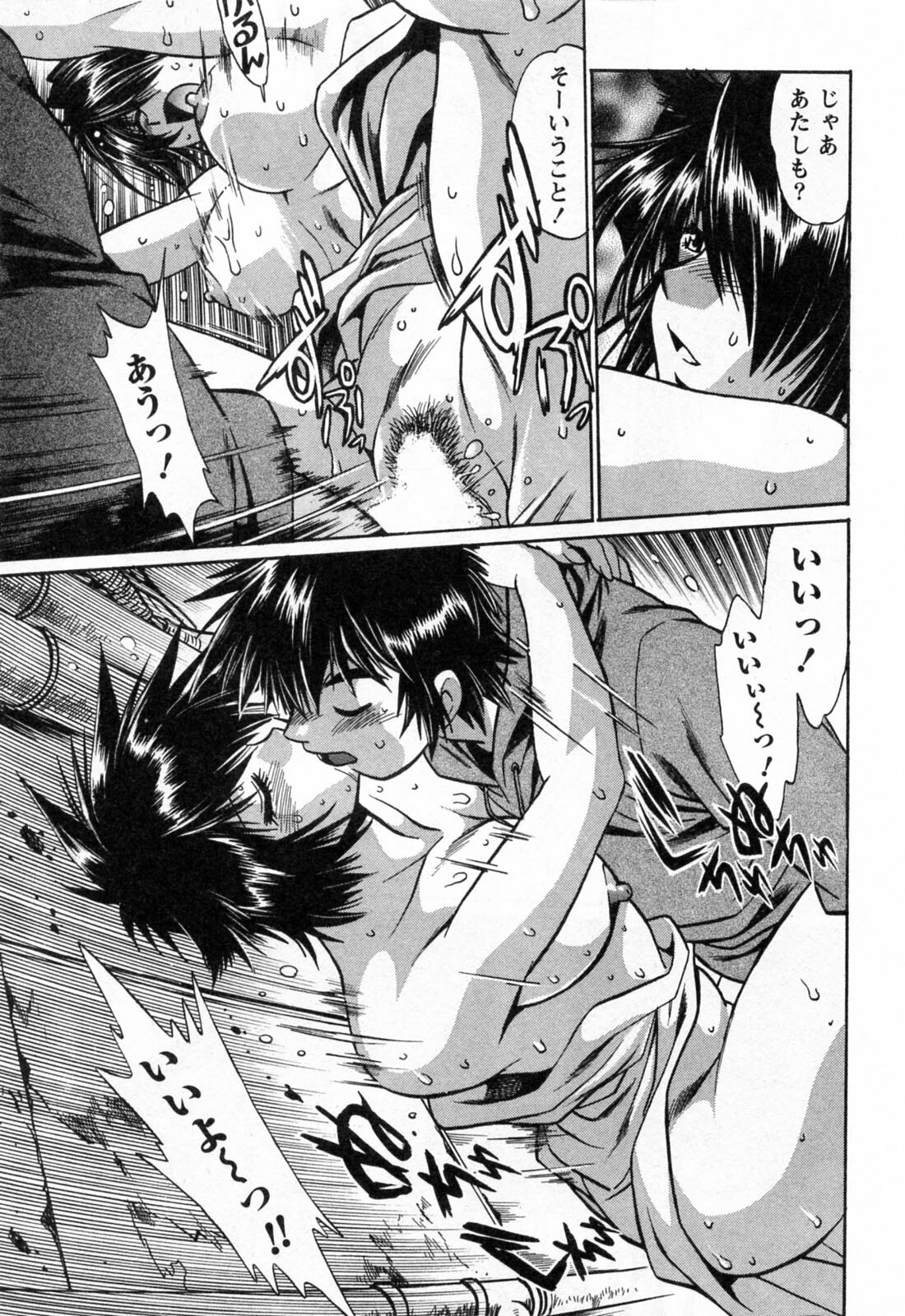 [Manabe Jouji] Makunouchi Deluxe 3 page 101 full