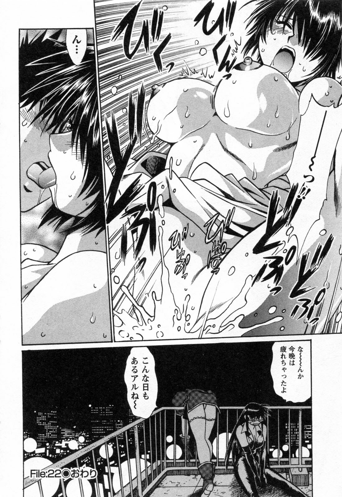 [Manabe Jouji] Makunouchi Deluxe 3 page 102 full