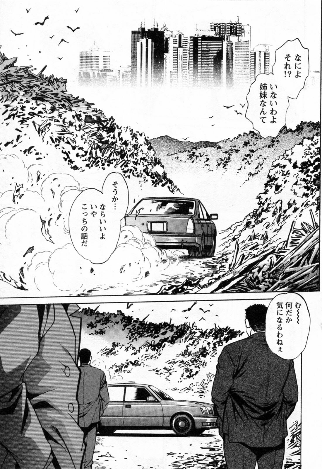 [Manabe Jouji] Makunouchi Deluxe 3 page 107 full