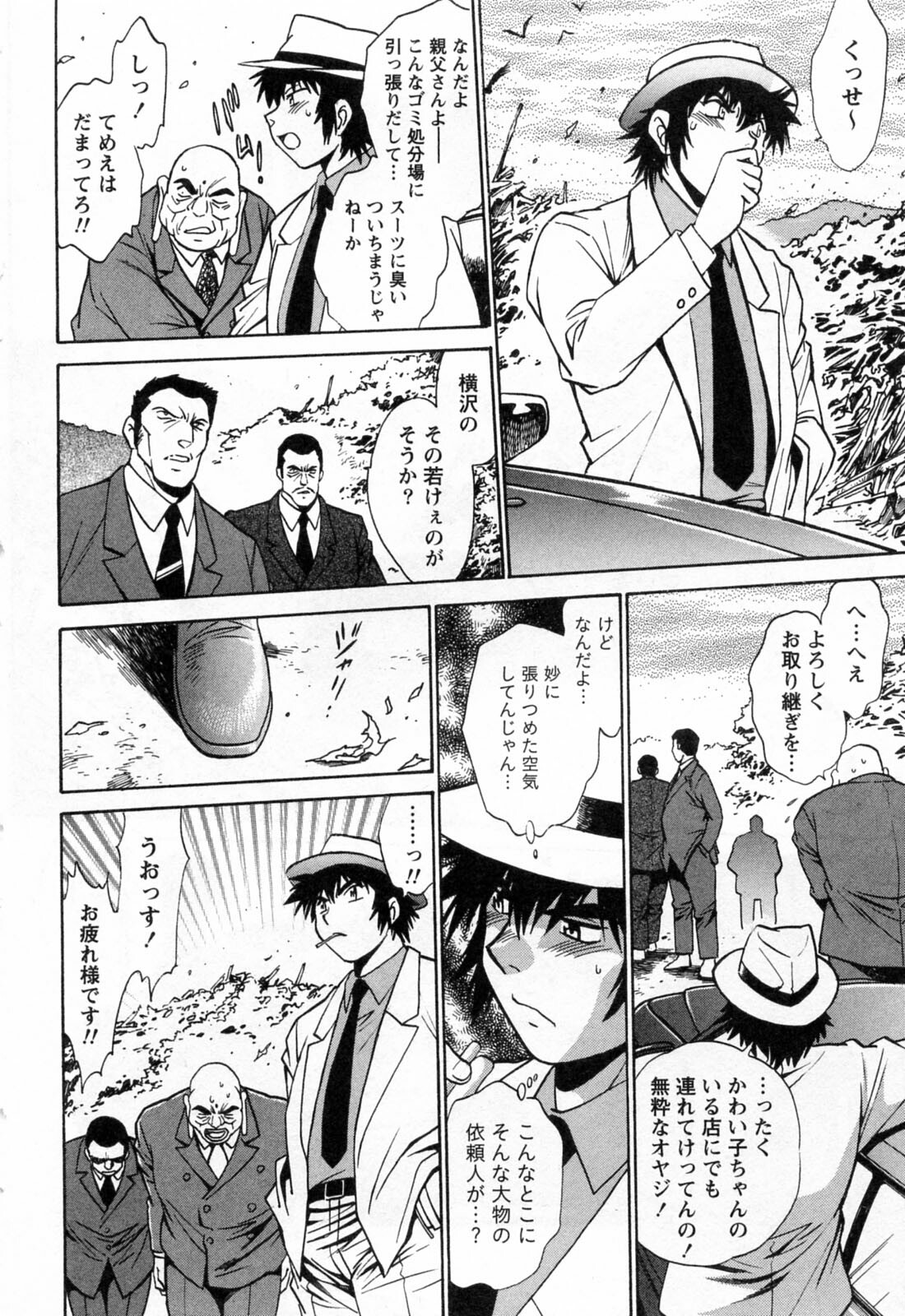 [Manabe Jouji] Makunouchi Deluxe 3 page 108 full