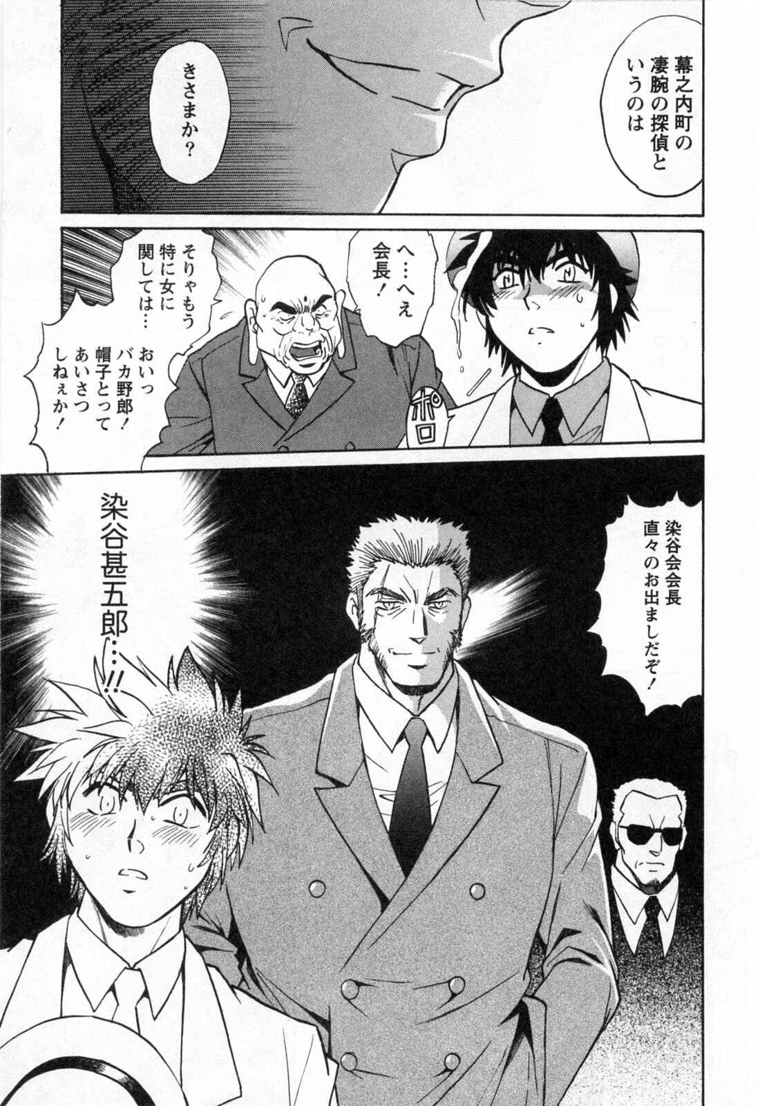 [Manabe Jouji] Makunouchi Deluxe 3 page 109 full