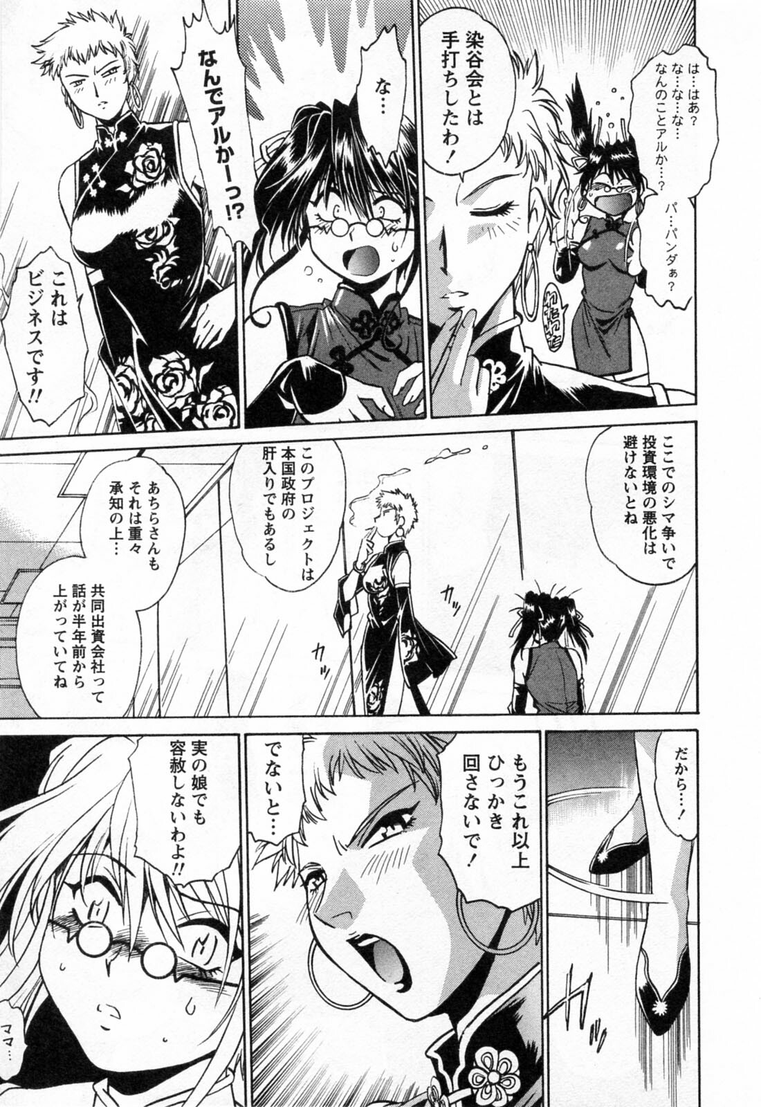 [Manabe Jouji] Makunouchi Deluxe 3 page 111 full