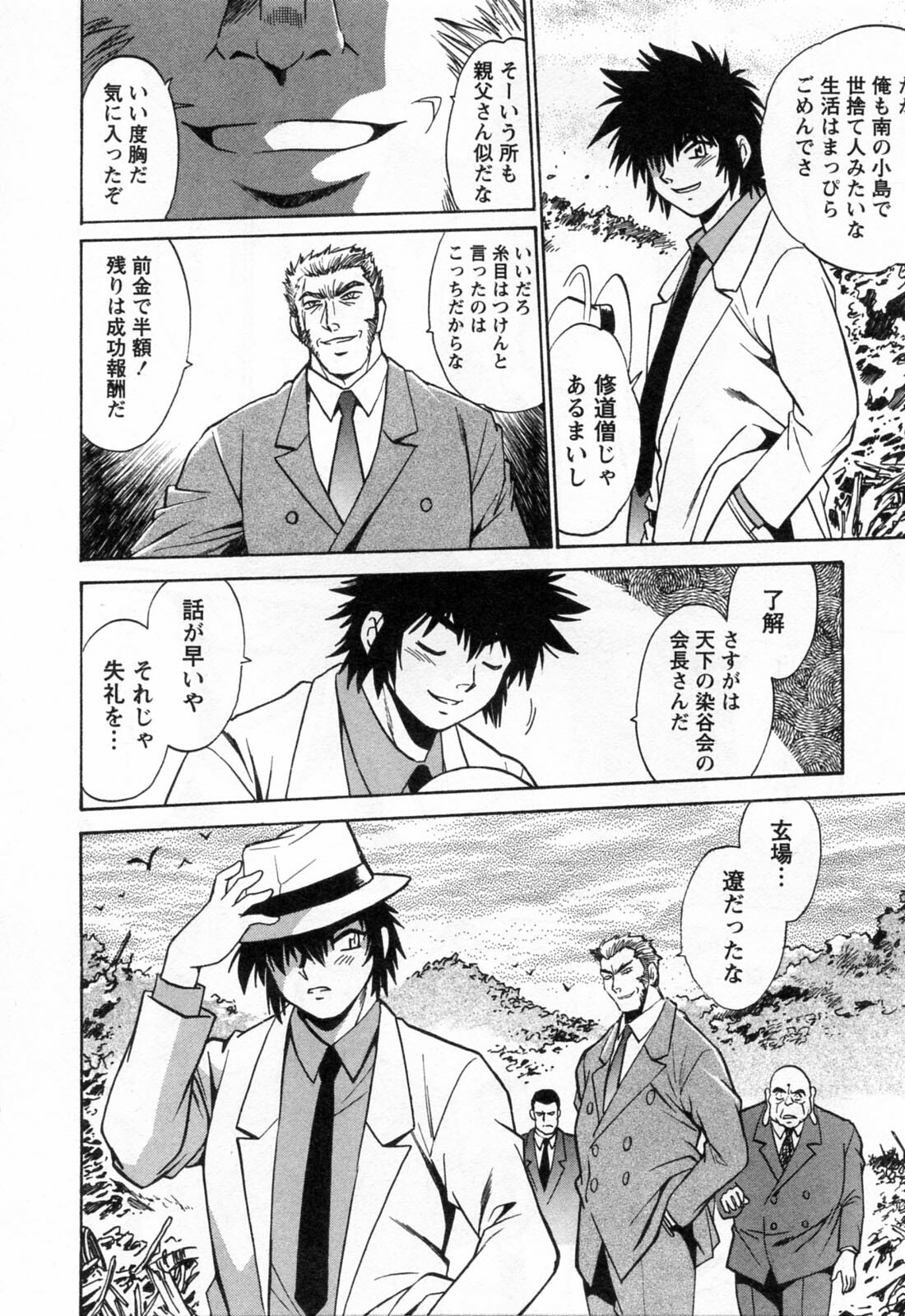 [Manabe Jouji] Makunouchi Deluxe 3 page 114 full