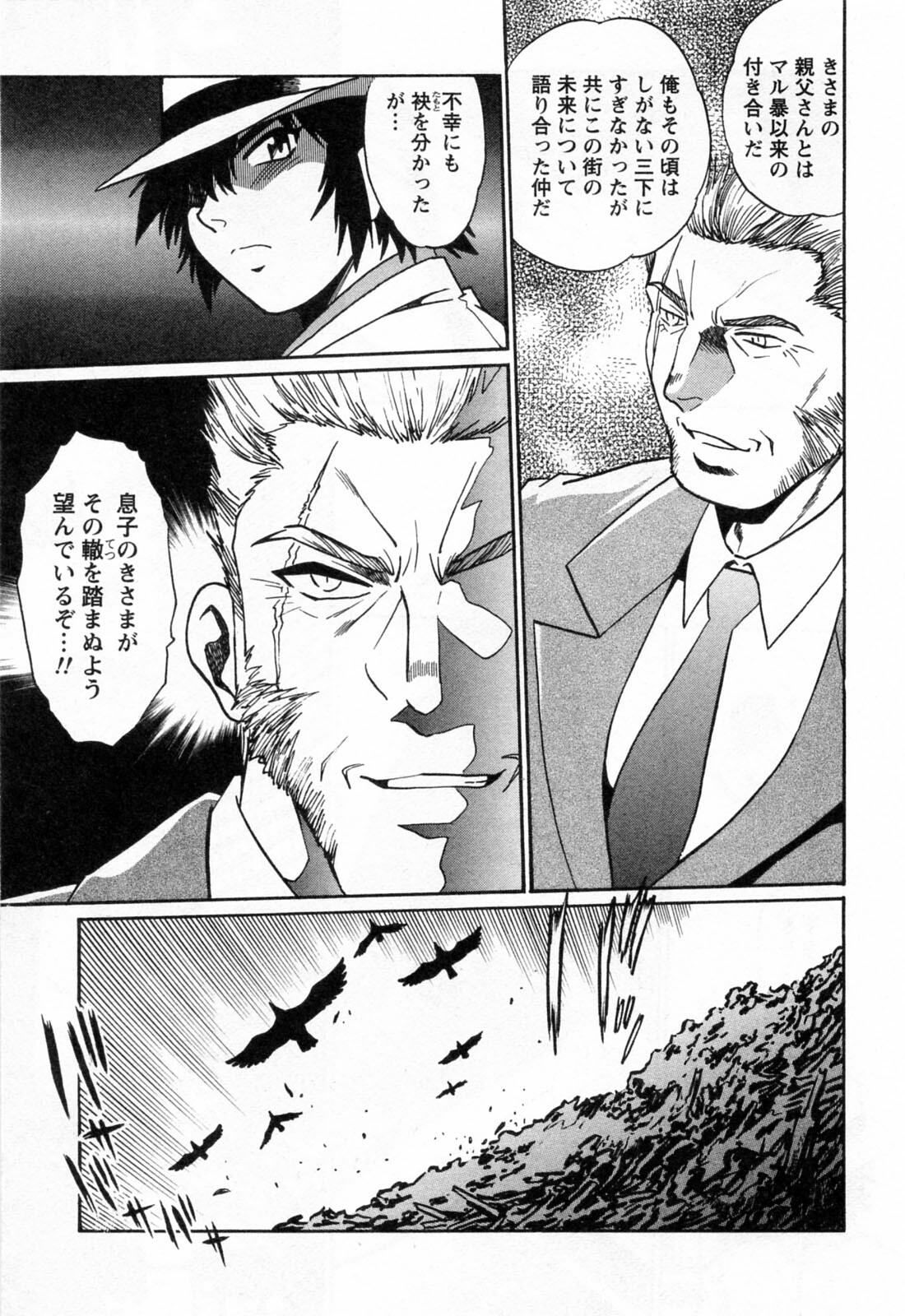 [Manabe Jouji] Makunouchi Deluxe 3 page 115 full