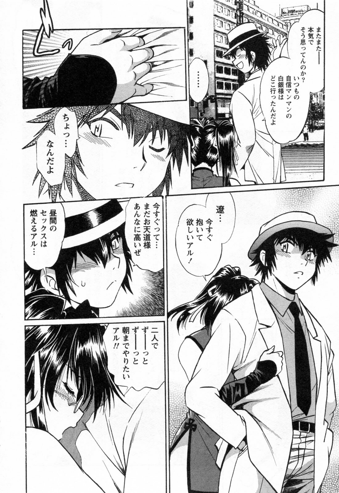 [Manabe Jouji] Makunouchi Deluxe 3 page 118 full