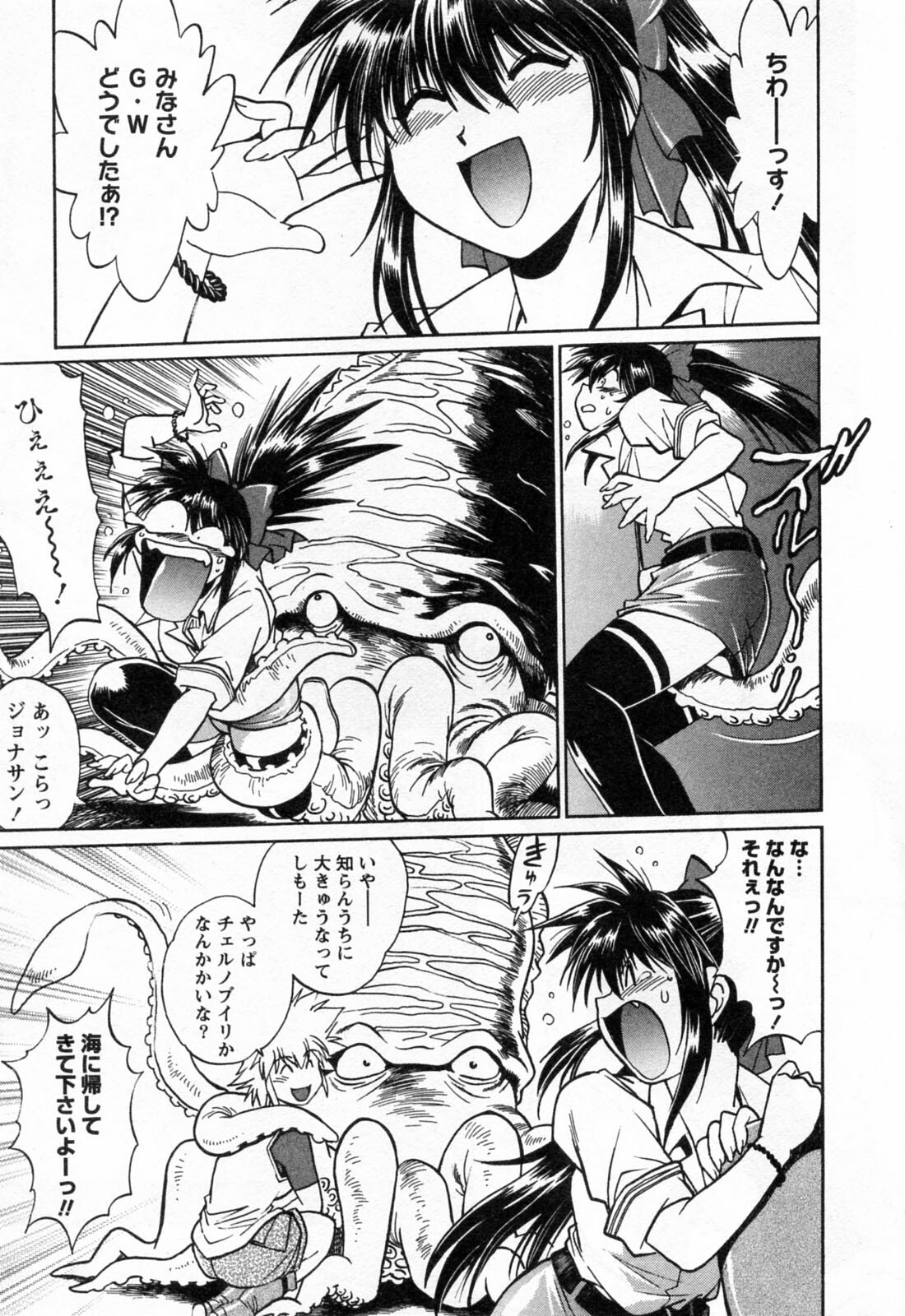 [Manabe Jouji] Makunouchi Deluxe 3 page 127 full