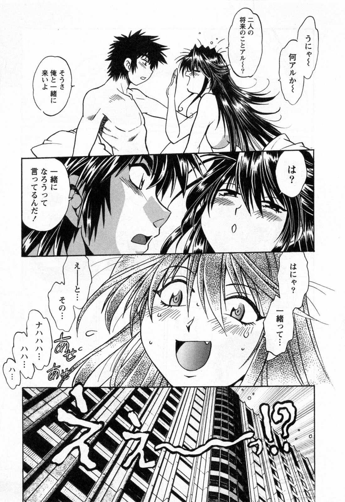 [Manabe Jouji] Makunouchi Deluxe 3 page 129 full