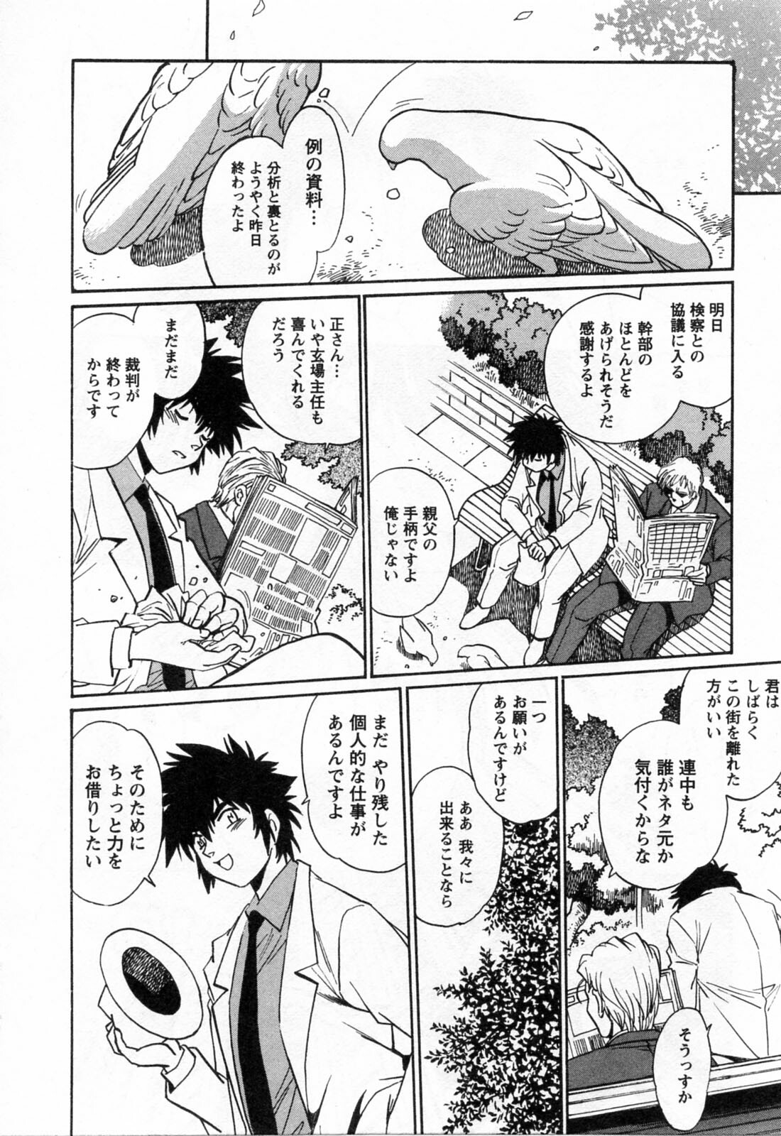 [Manabe Jouji] Makunouchi Deluxe 3 page 130 full