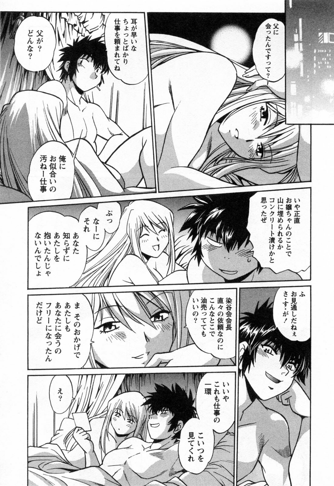 [Manabe Jouji] Makunouchi Deluxe 3 page 131 full