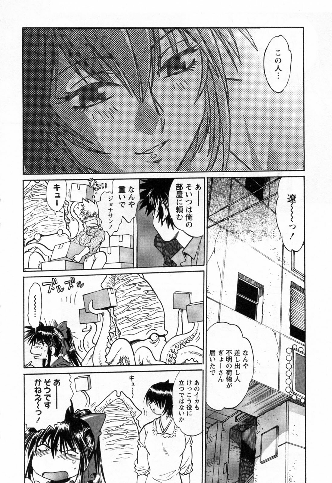 [Manabe Jouji] Makunouchi Deluxe 3 page 132 full