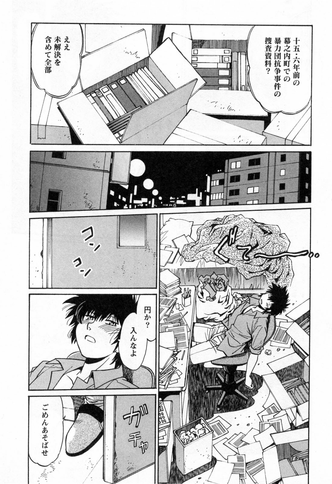 [Manabe Jouji] Makunouchi Deluxe 3 page 133 full