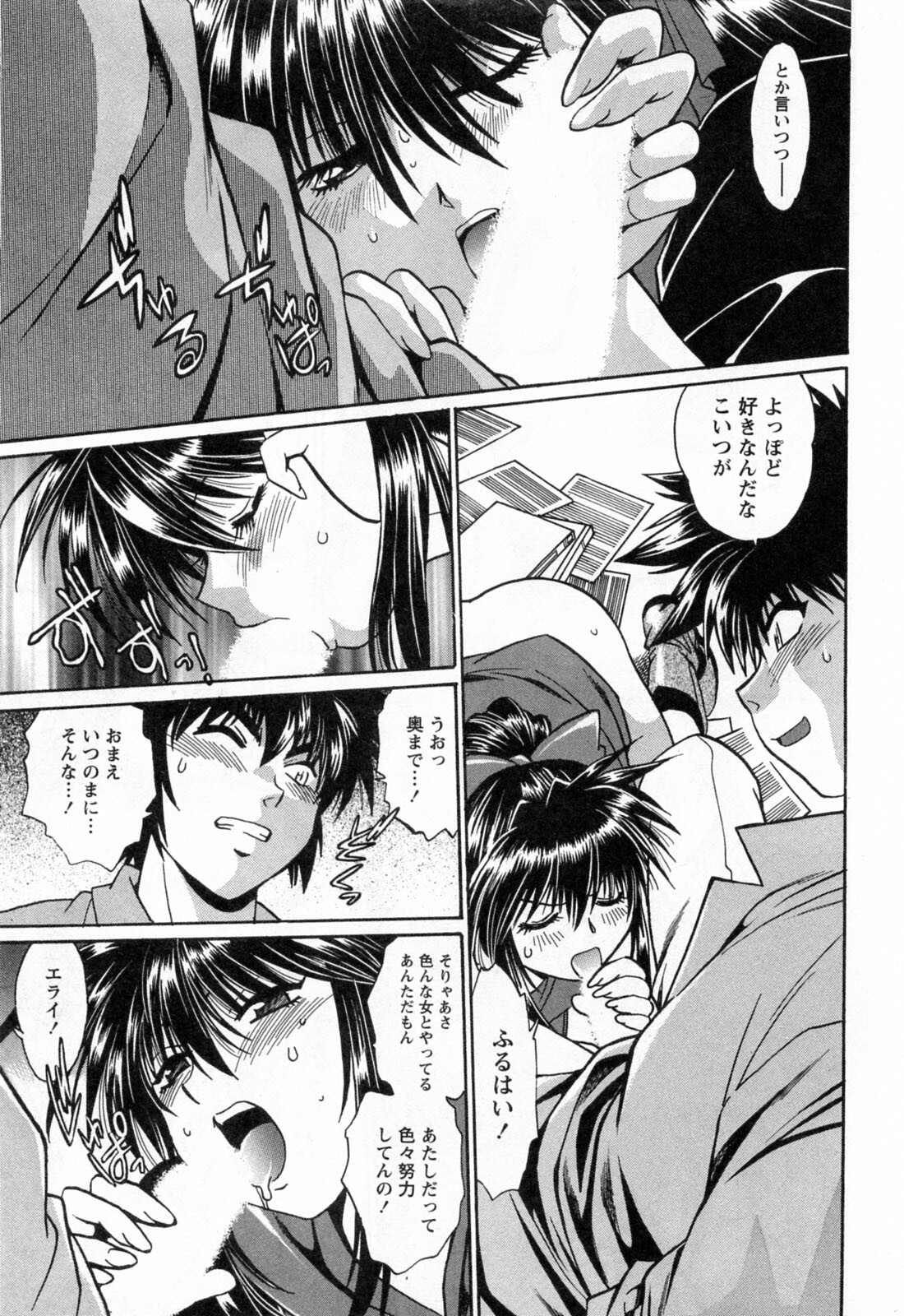 [Manabe Jouji] Makunouchi Deluxe 3 page 137 full