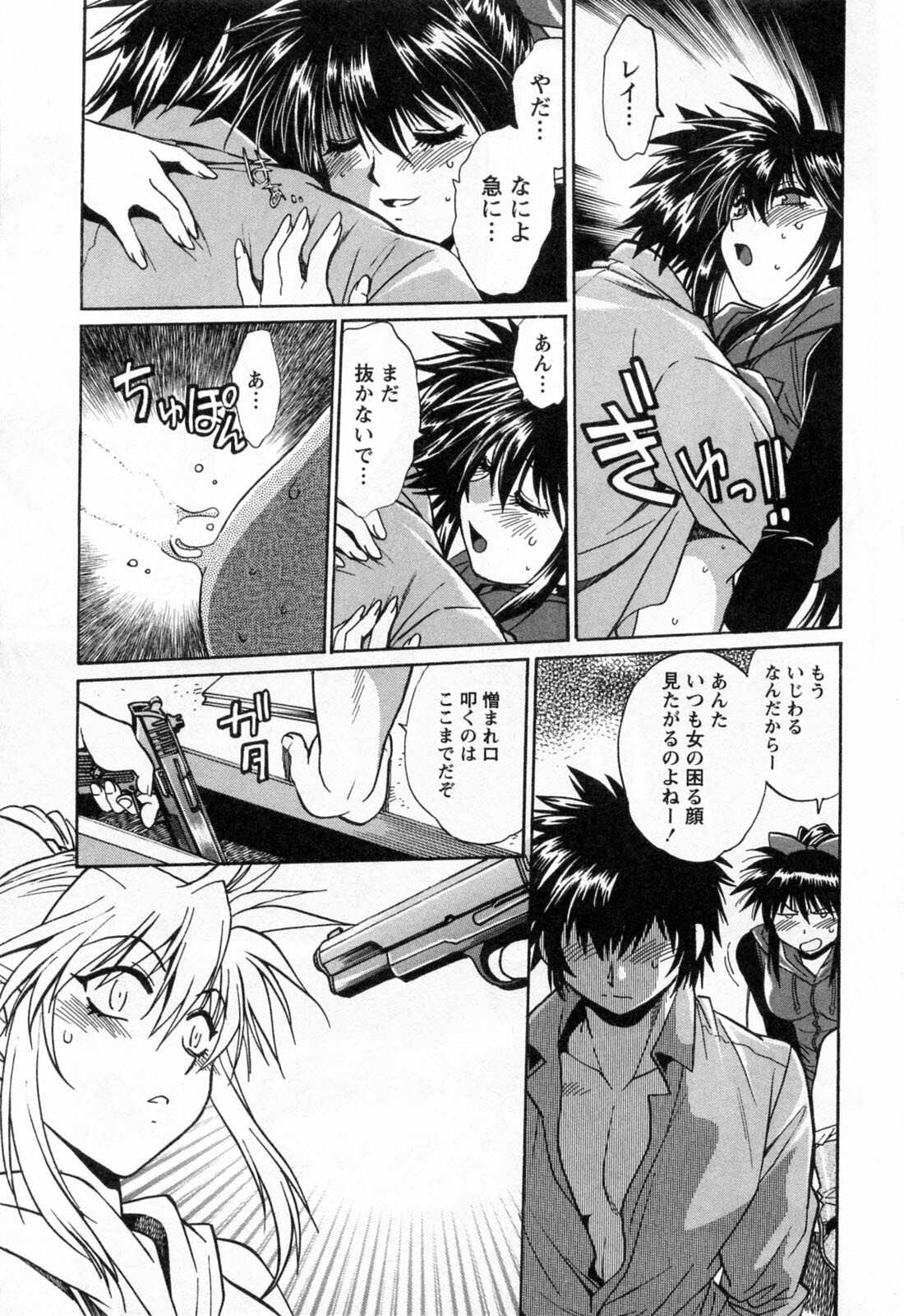[Manabe Jouji] Makunouchi Deluxe 3 page 141 full