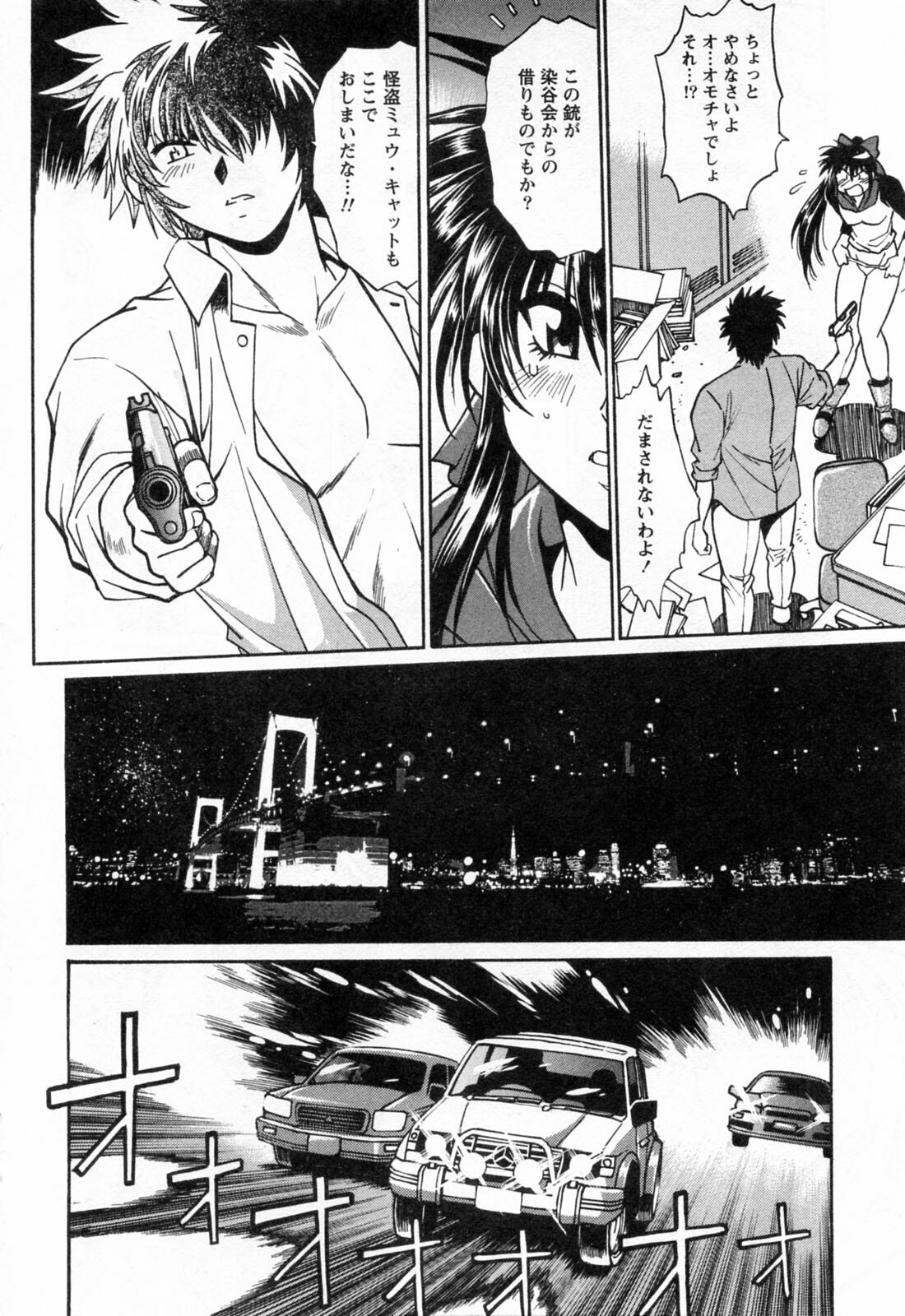 [Manabe Jouji] Makunouchi Deluxe 3 page 142 full