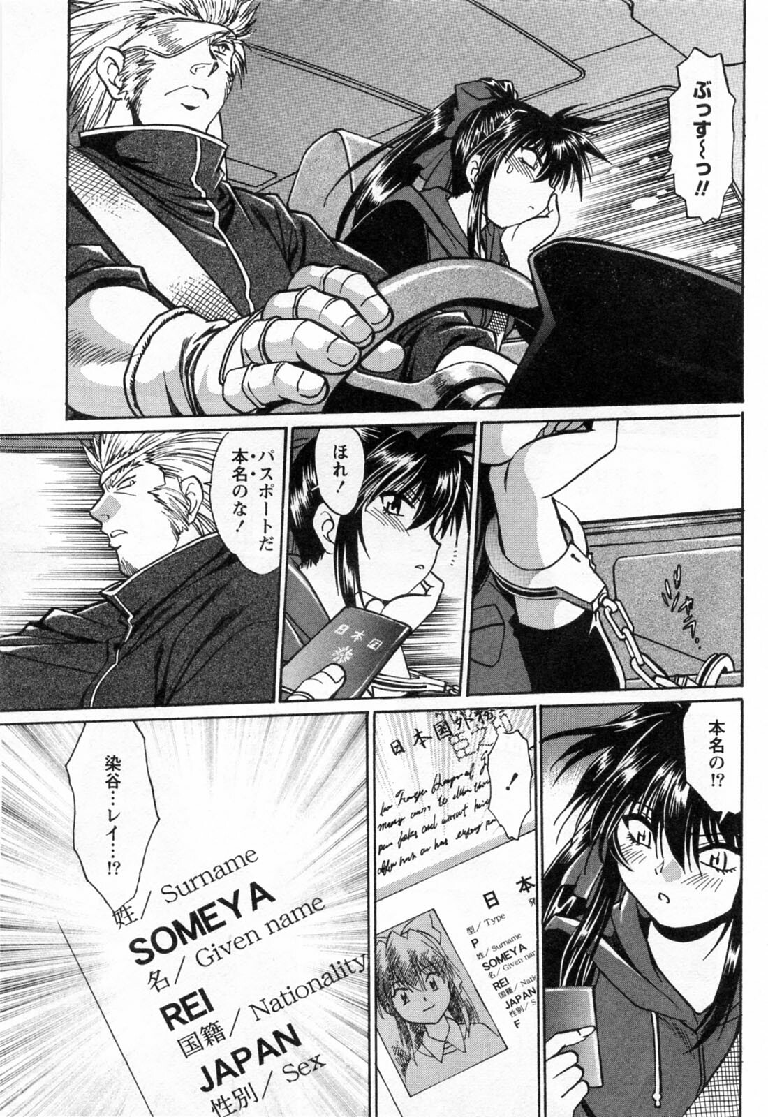 [Manabe Jouji] Makunouchi Deluxe 3 page 143 full