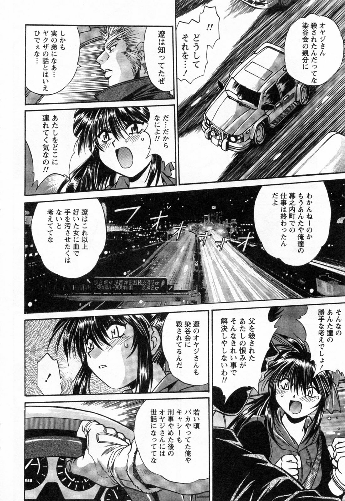 [Manabe Jouji] Makunouchi Deluxe 3 page 144 full