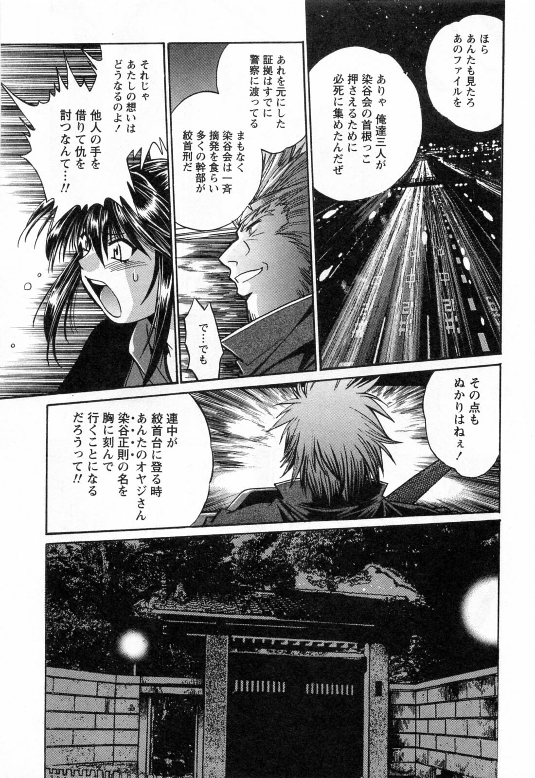 [Manabe Jouji] Makunouchi Deluxe 3 page 145 full