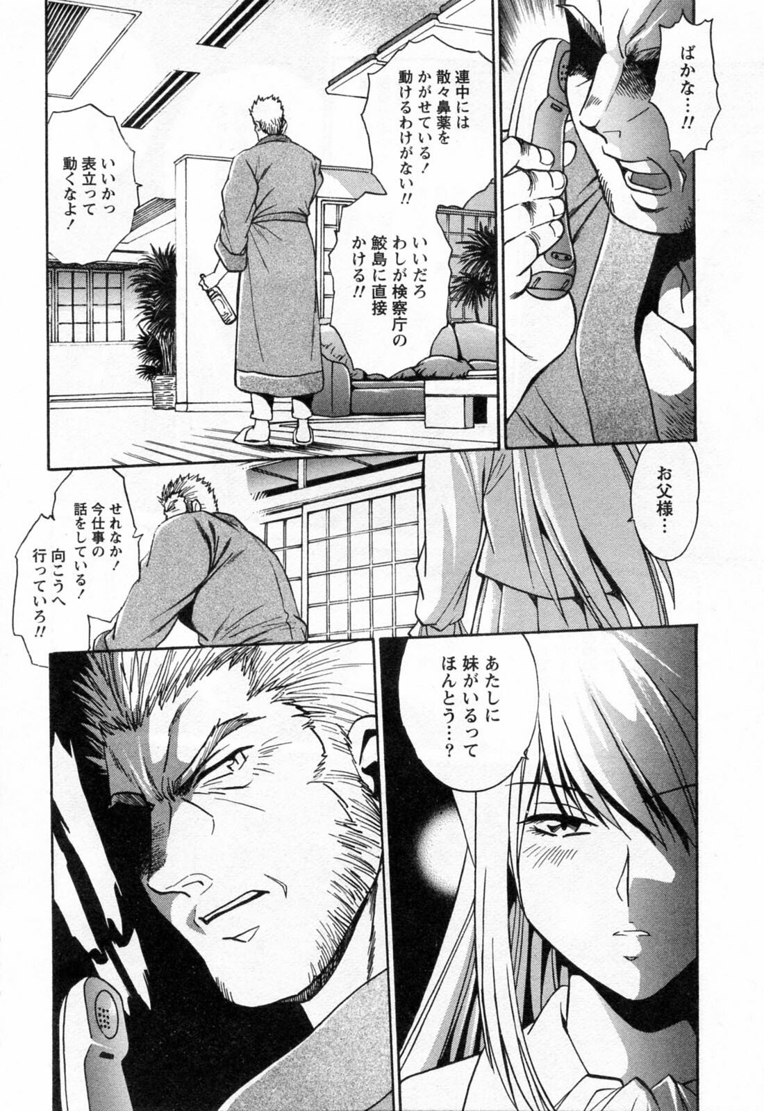 [Manabe Jouji] Makunouchi Deluxe 3 page 146 full
