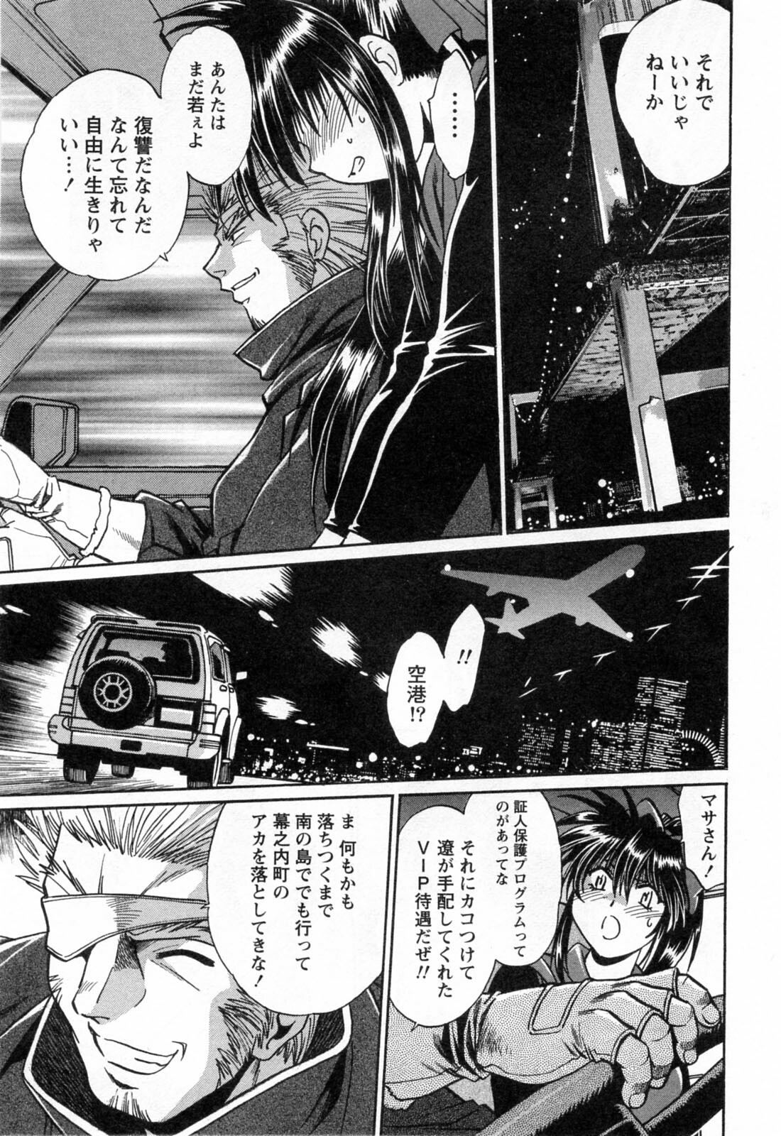 [Manabe Jouji] Makunouchi Deluxe 3 page 147 full
