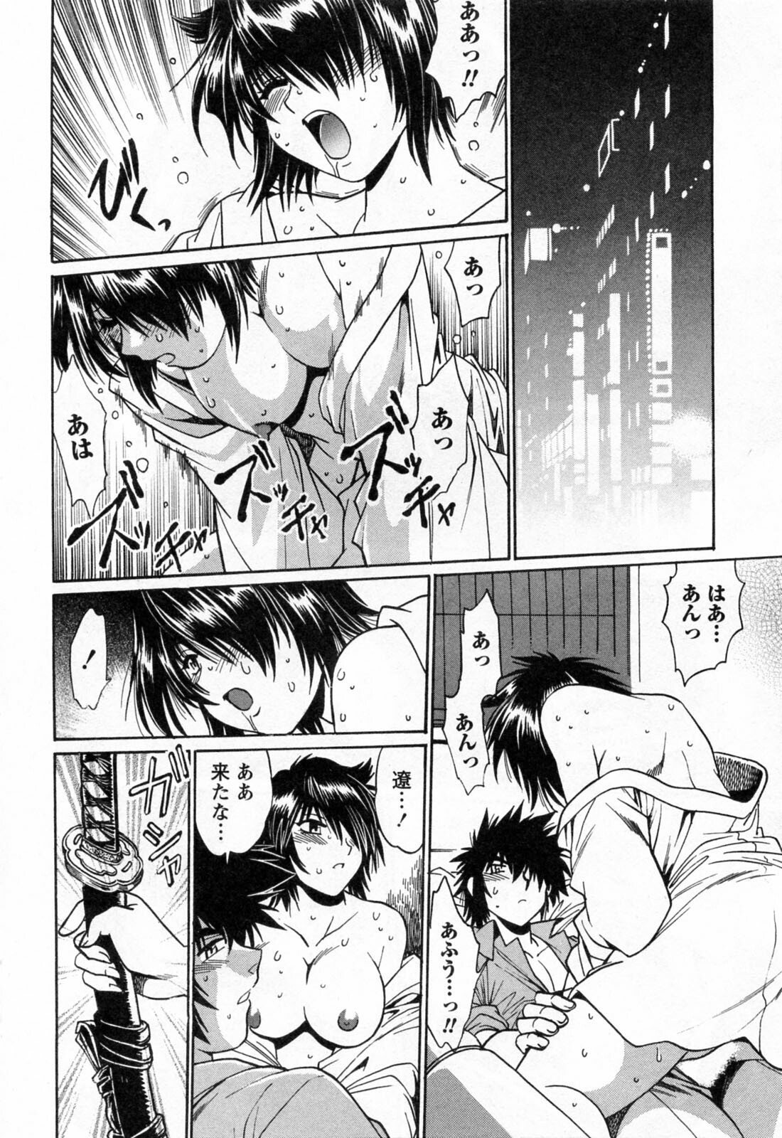 [Manabe Jouji] Makunouchi Deluxe 3 page 148 full