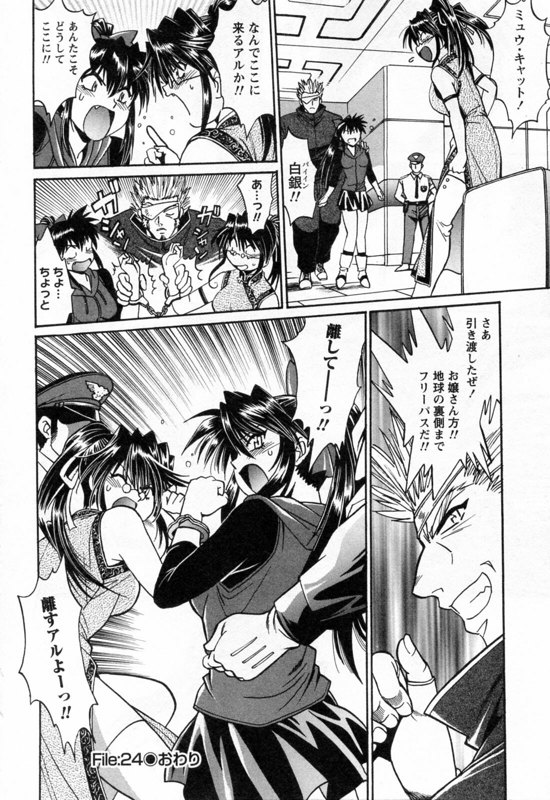 [Manabe Jouji] Makunouchi Deluxe 3 page 150 full