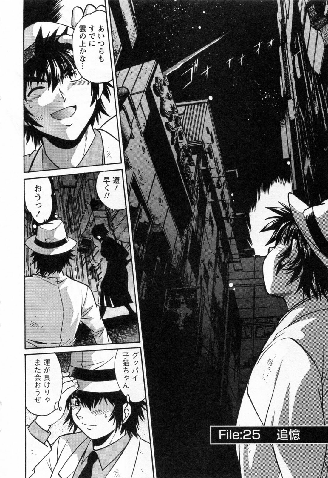 [Manabe Jouji] Makunouchi Deluxe 3 page 152 full