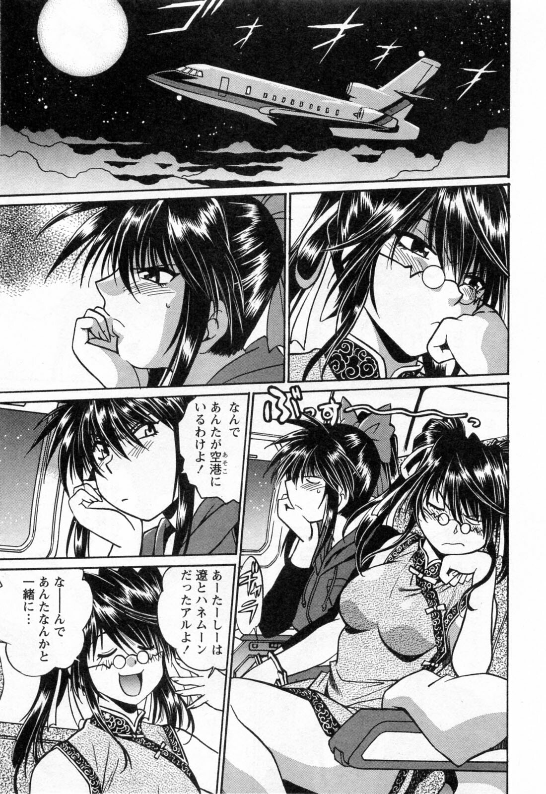 [Manabe Jouji] Makunouchi Deluxe 3 page 153 full