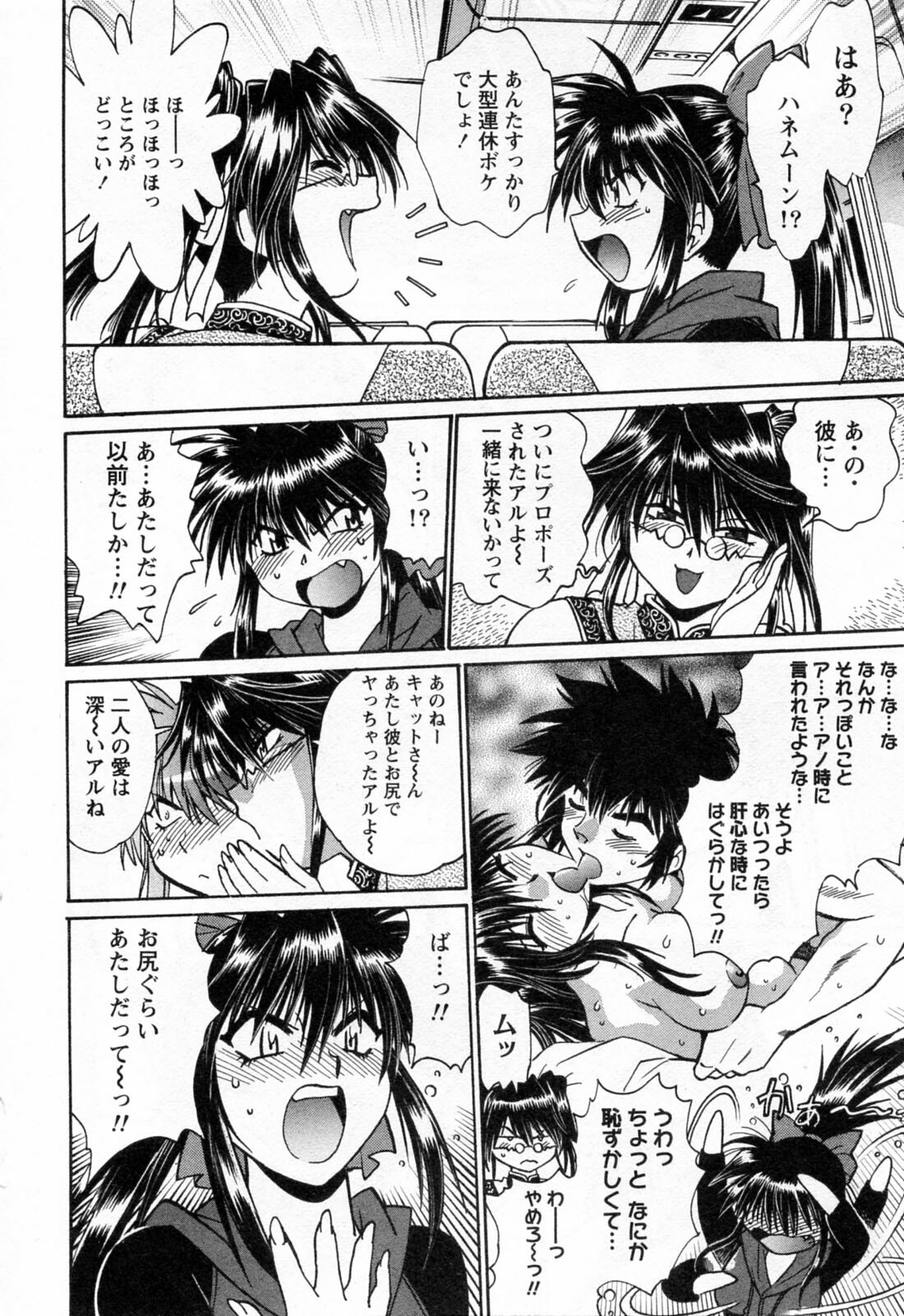 [Manabe Jouji] Makunouchi Deluxe 3 page 154 full