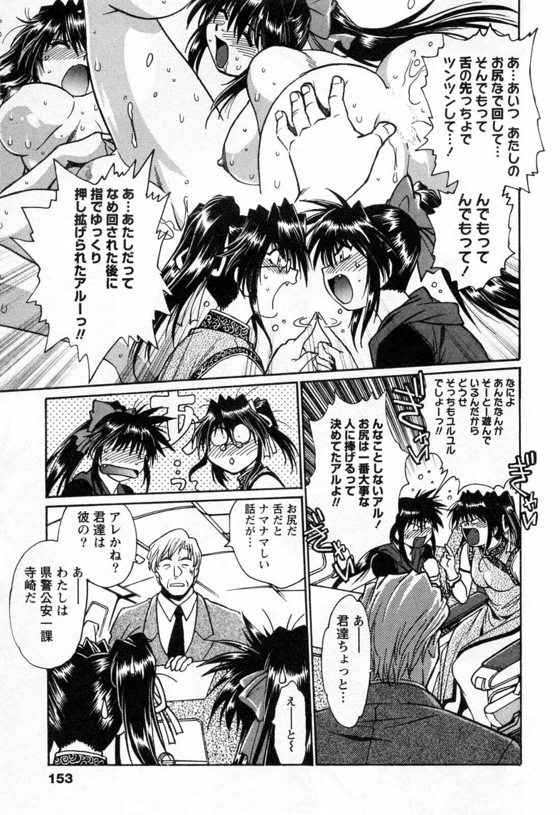 [Manabe Jouji] Makunouchi Deluxe 3 page 155 full