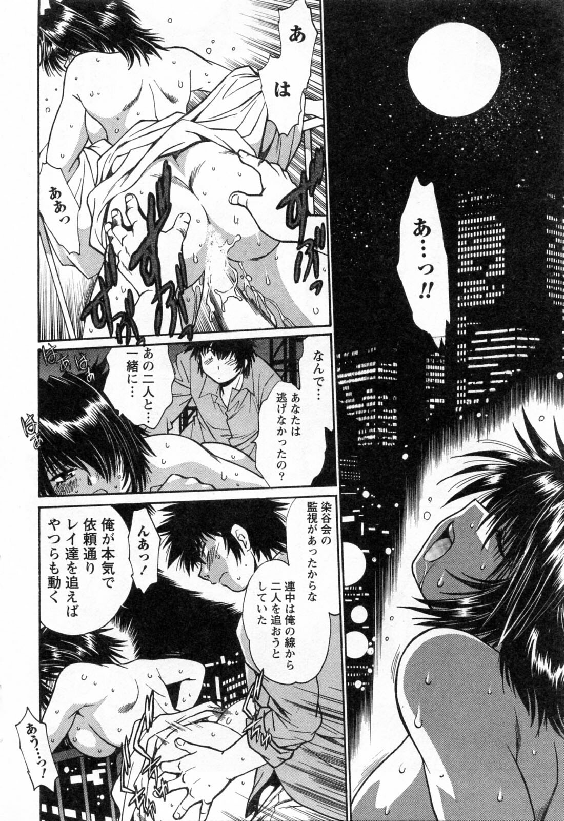 [Manabe Jouji] Makunouchi Deluxe 3 page 156 full