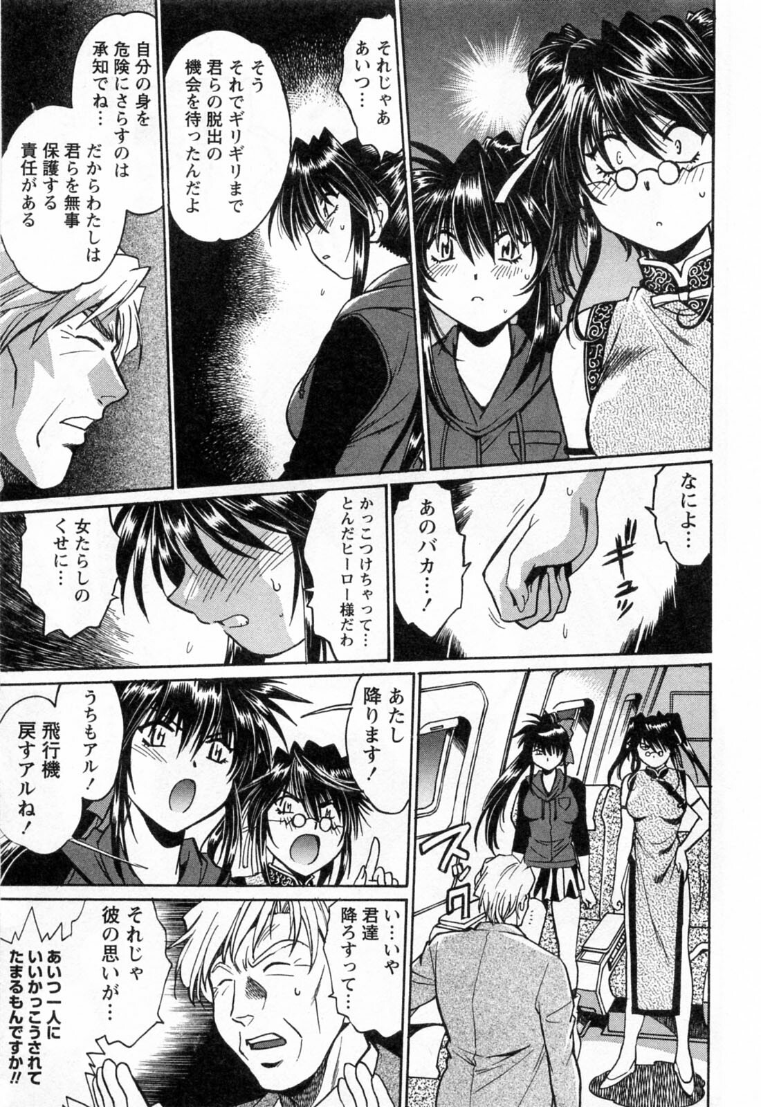 [Manabe Jouji] Makunouchi Deluxe 3 page 157 full