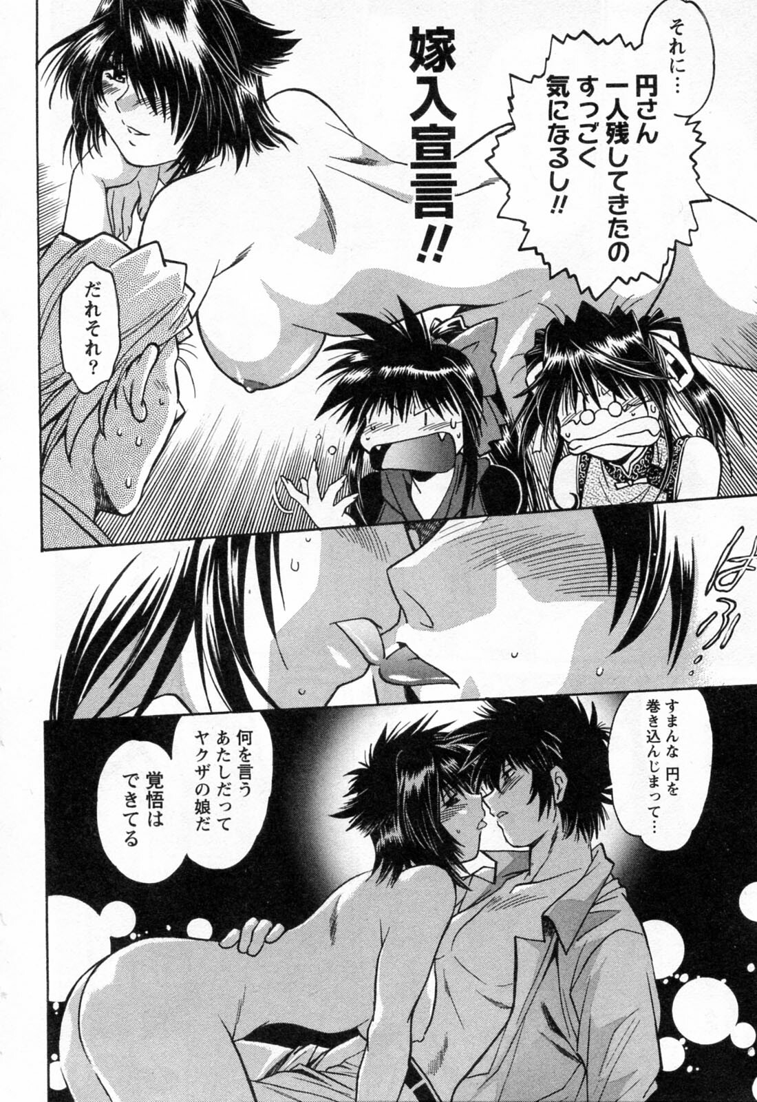[Manabe Jouji] Makunouchi Deluxe 3 page 158 full