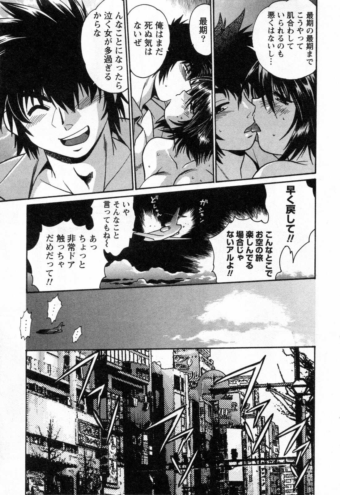 [Manabe Jouji] Makunouchi Deluxe 3 page 159 full