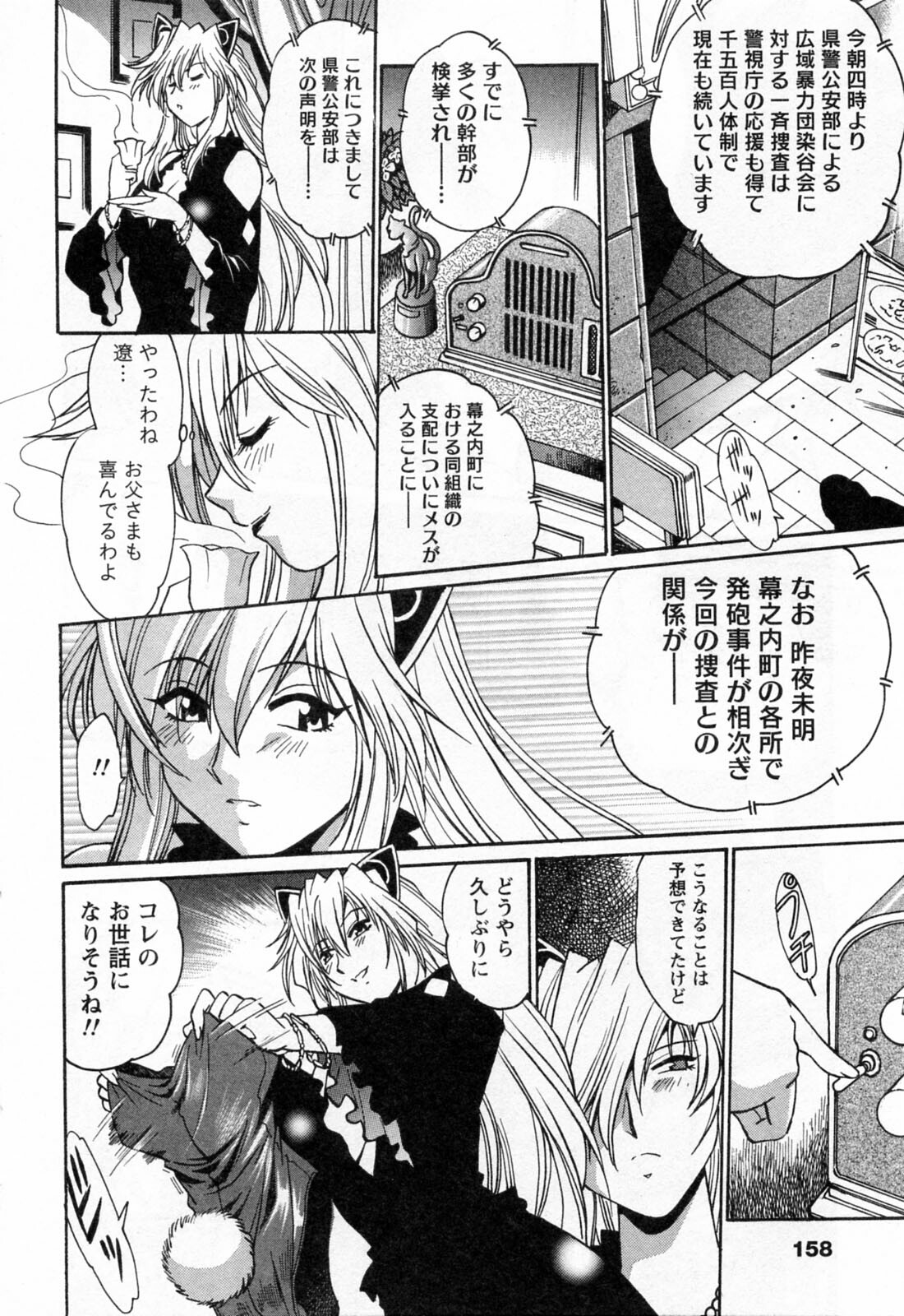 [Manabe Jouji] Makunouchi Deluxe 3 page 160 full