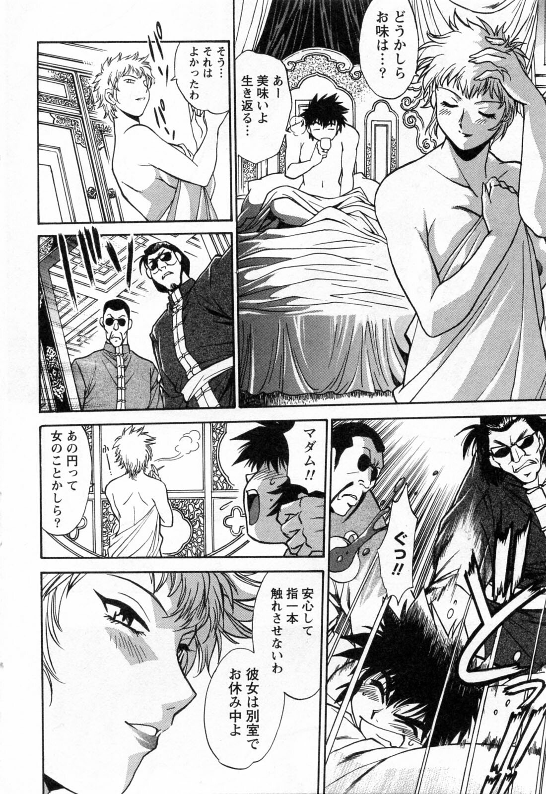 [Manabe Jouji] Makunouchi Deluxe 3 page 164 full