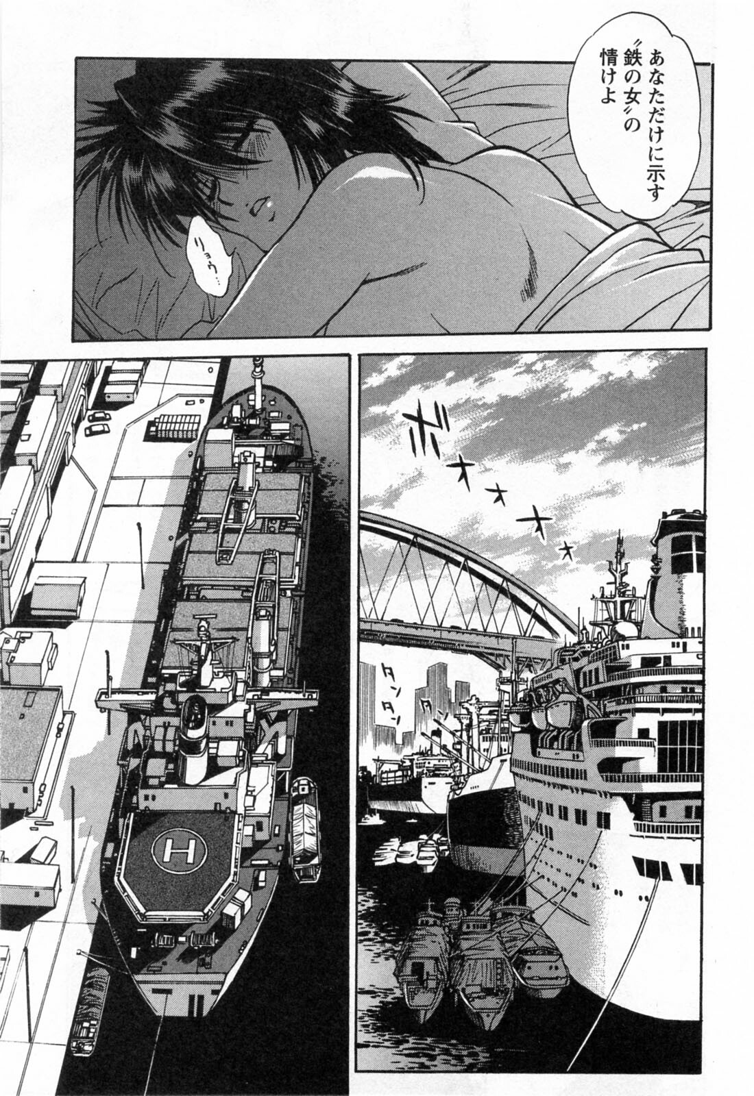 [Manabe Jouji] Makunouchi Deluxe 3 page 165 full