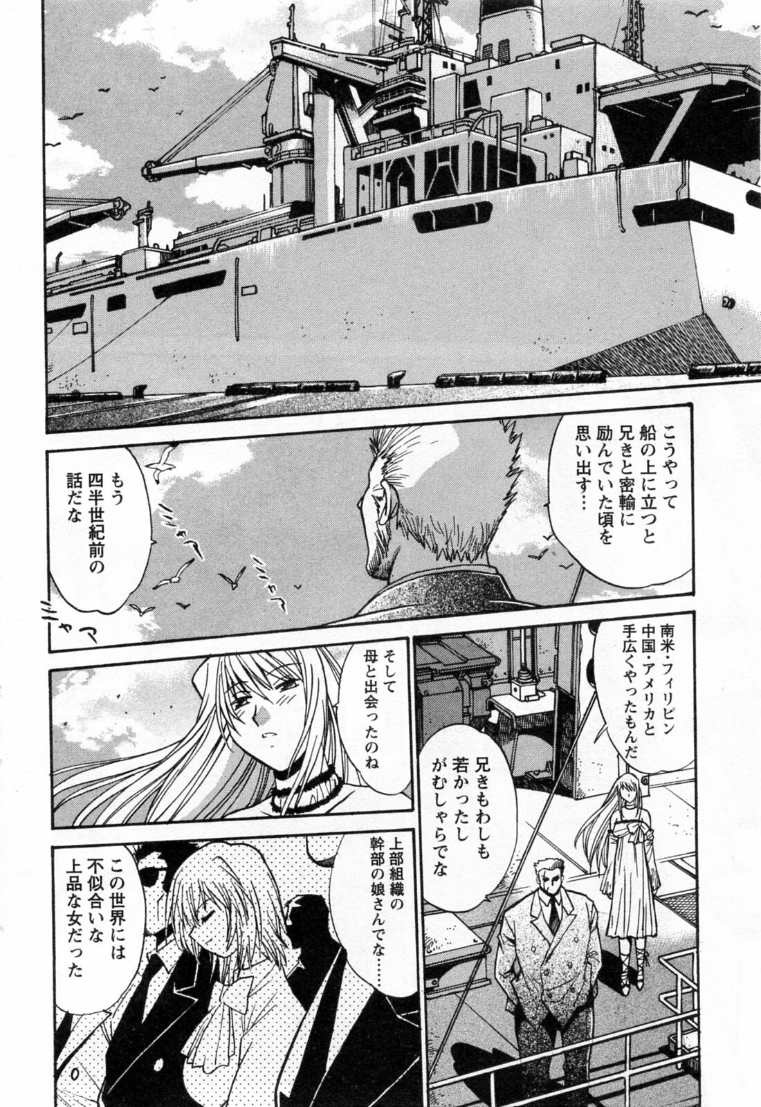 [Manabe Jouji] Makunouchi Deluxe 3 page 166 full