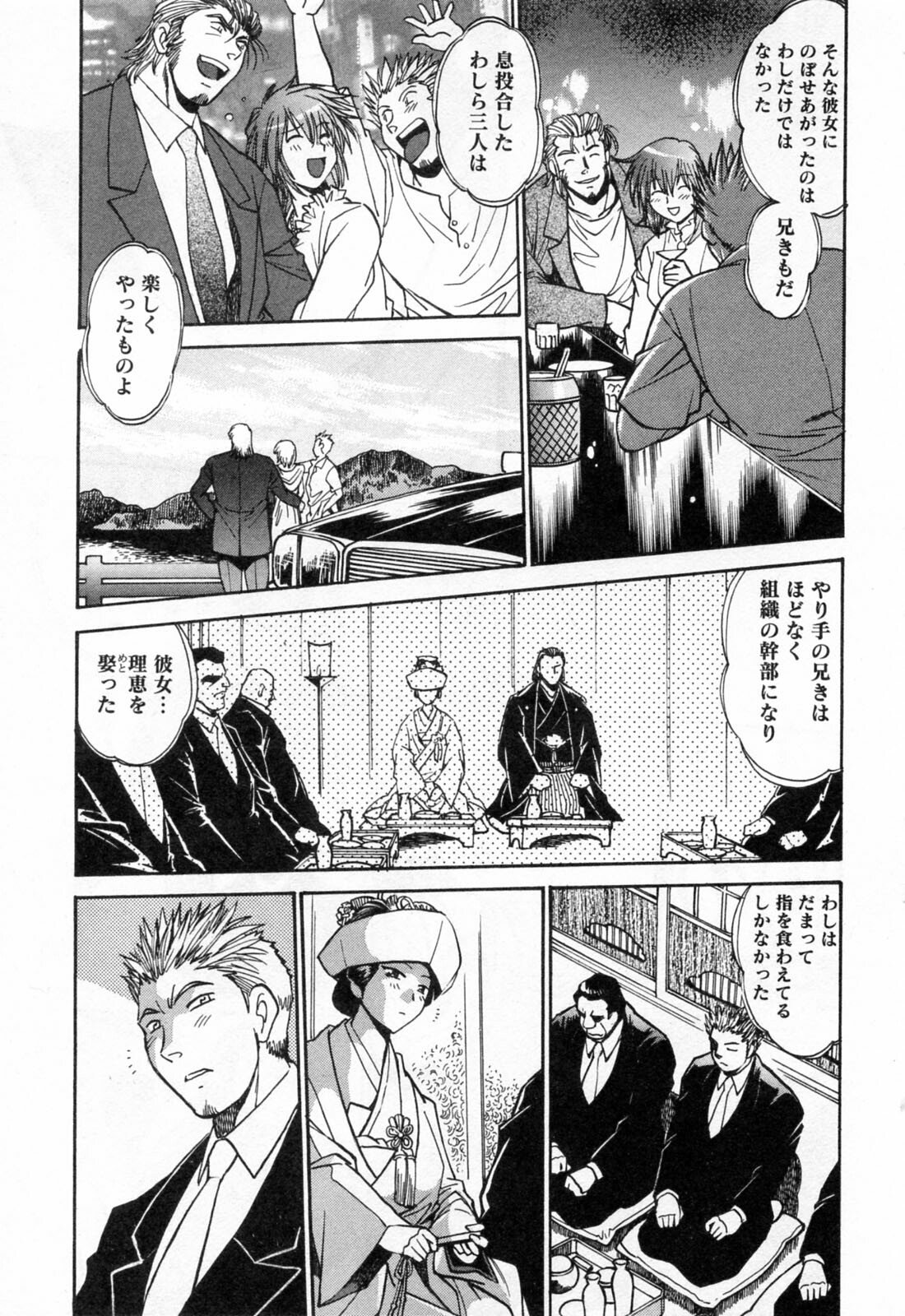 [Manabe Jouji] Makunouchi Deluxe 3 page 167 full