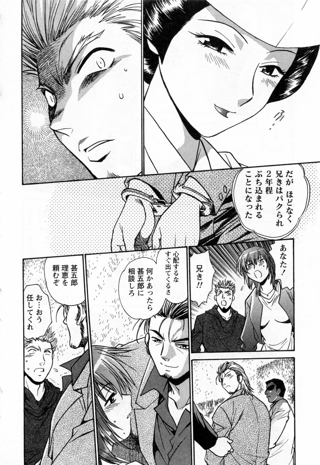 [Manabe Jouji] Makunouchi Deluxe 3 page 168 full