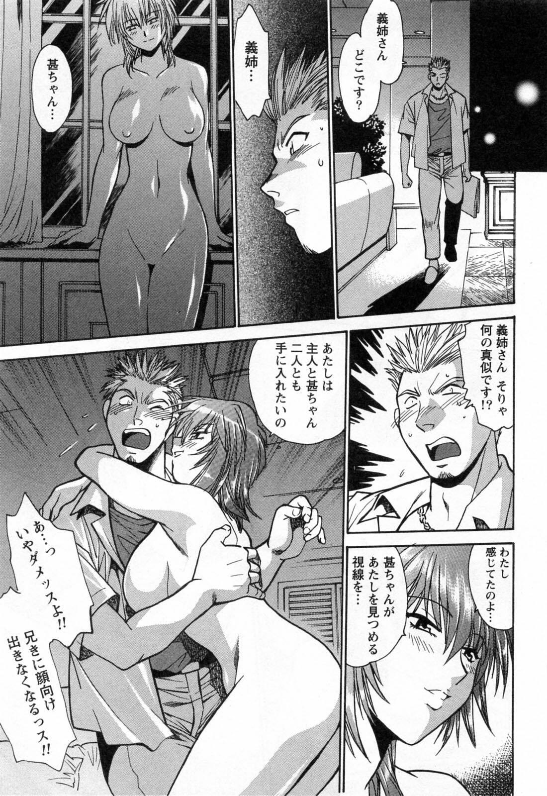[Manabe Jouji] Makunouchi Deluxe 3 page 169 full