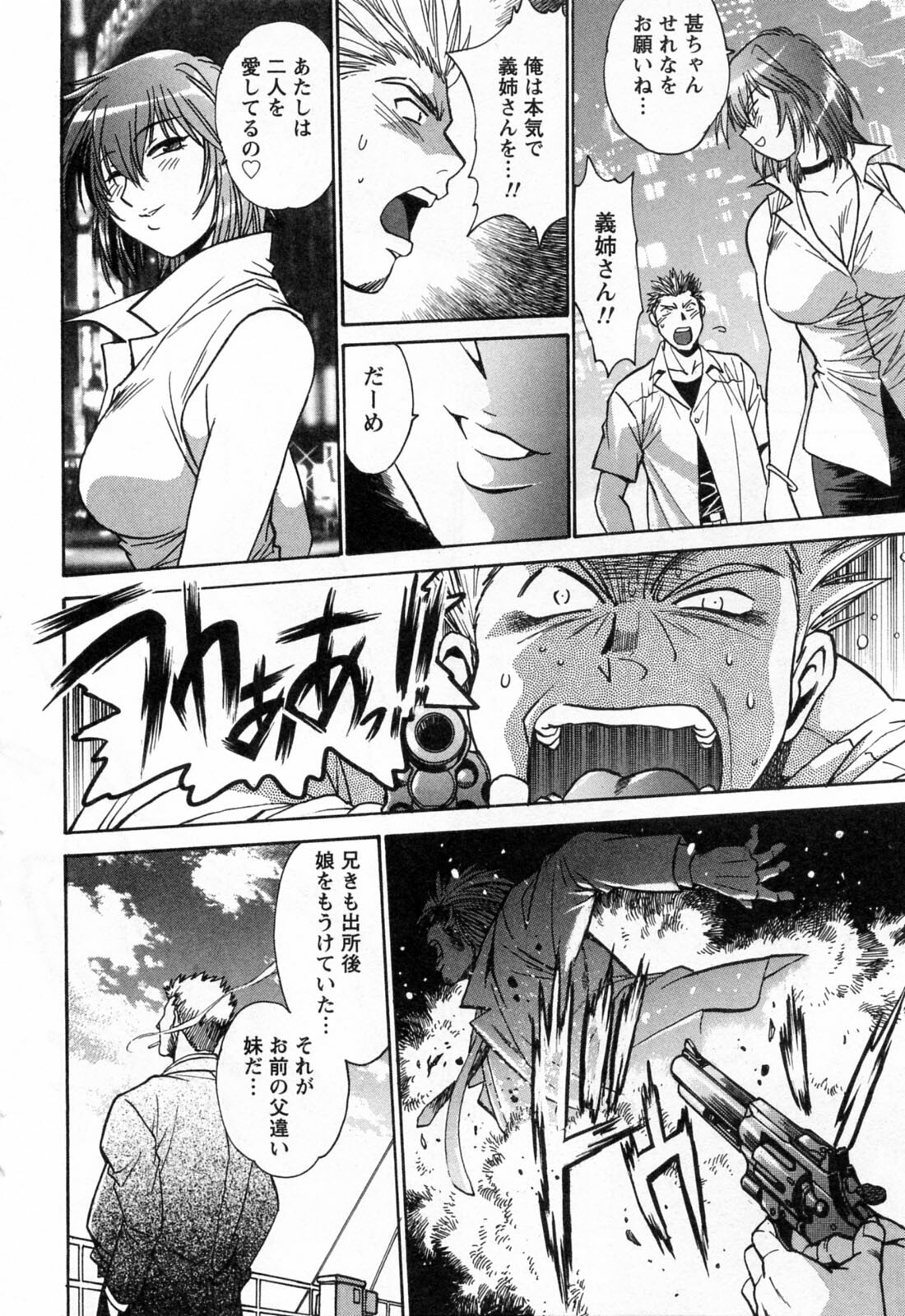 [Manabe Jouji] Makunouchi Deluxe 3 page 172 full