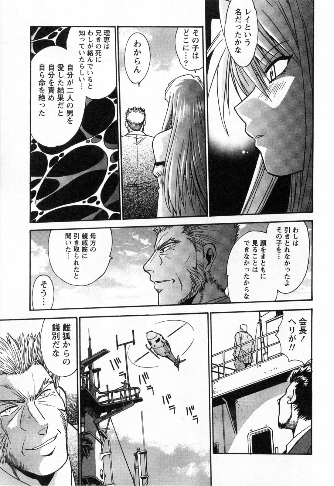 [Manabe Jouji] Makunouchi Deluxe 3 page 173 full