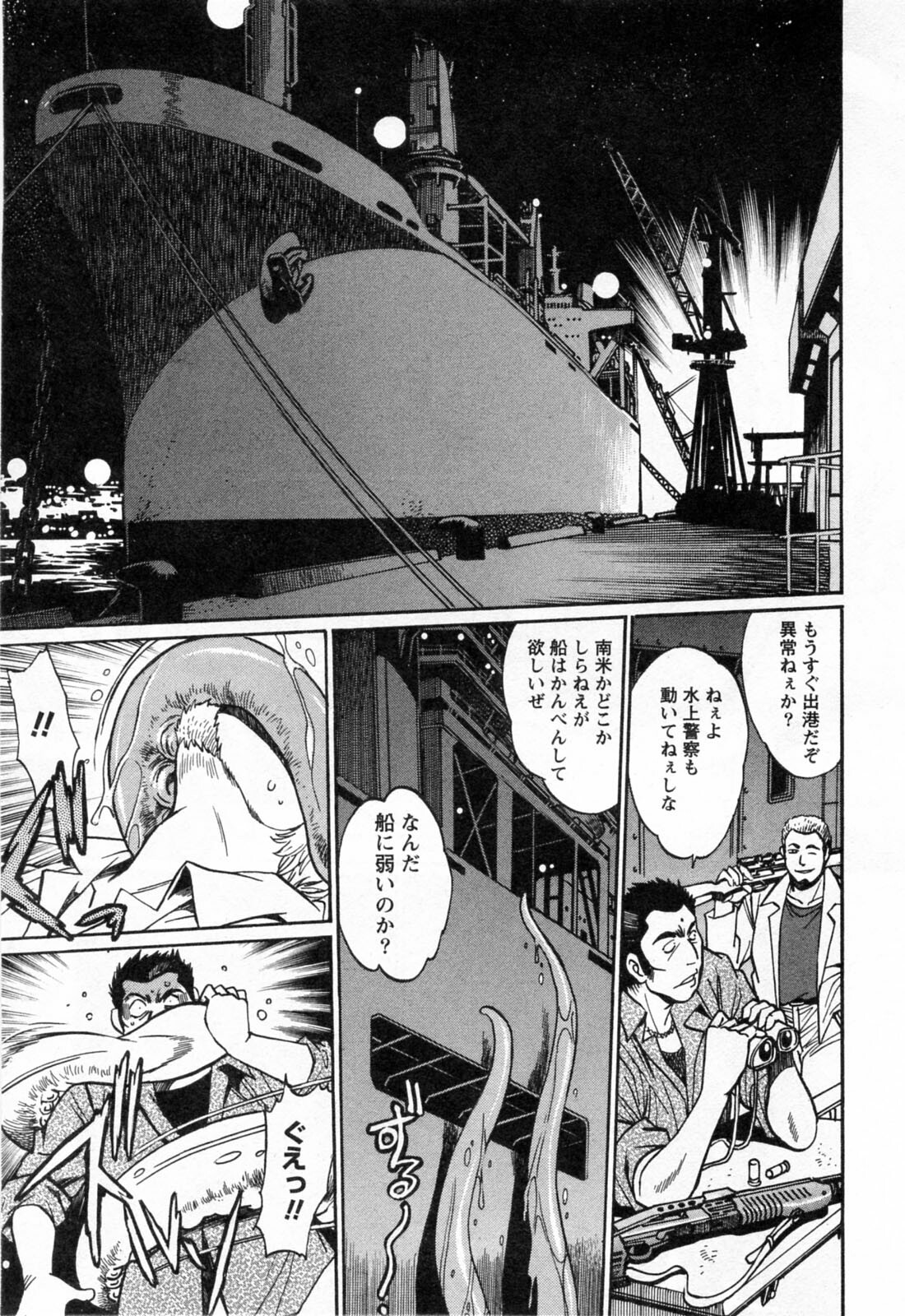 [Manabe Jouji] Makunouchi Deluxe 3 page 175 full