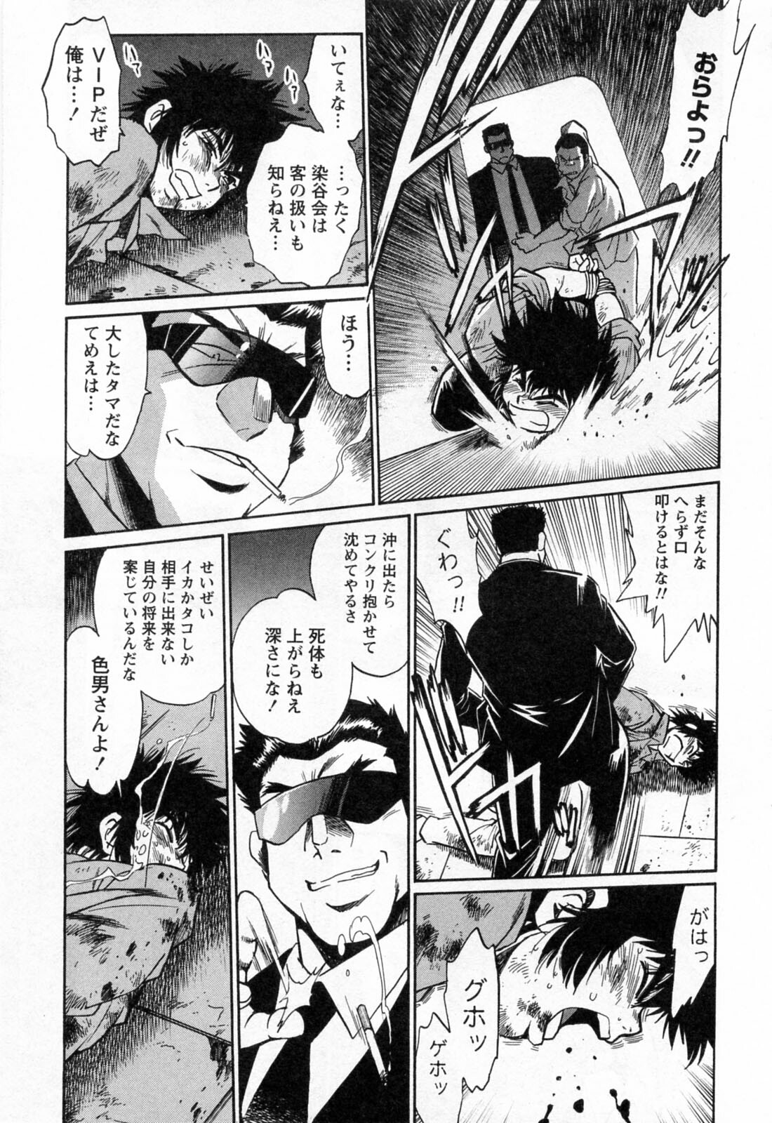 [Manabe Jouji] Makunouchi Deluxe 3 page 177 full