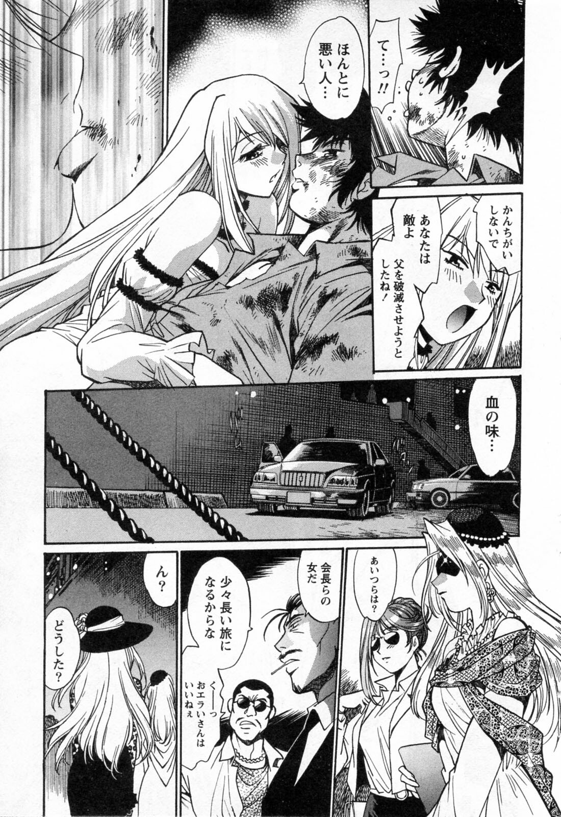 [Manabe Jouji] Makunouchi Deluxe 3 page 179 full