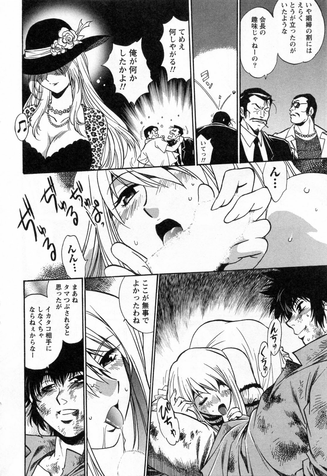 [Manabe Jouji] Makunouchi Deluxe 3 page 180 full