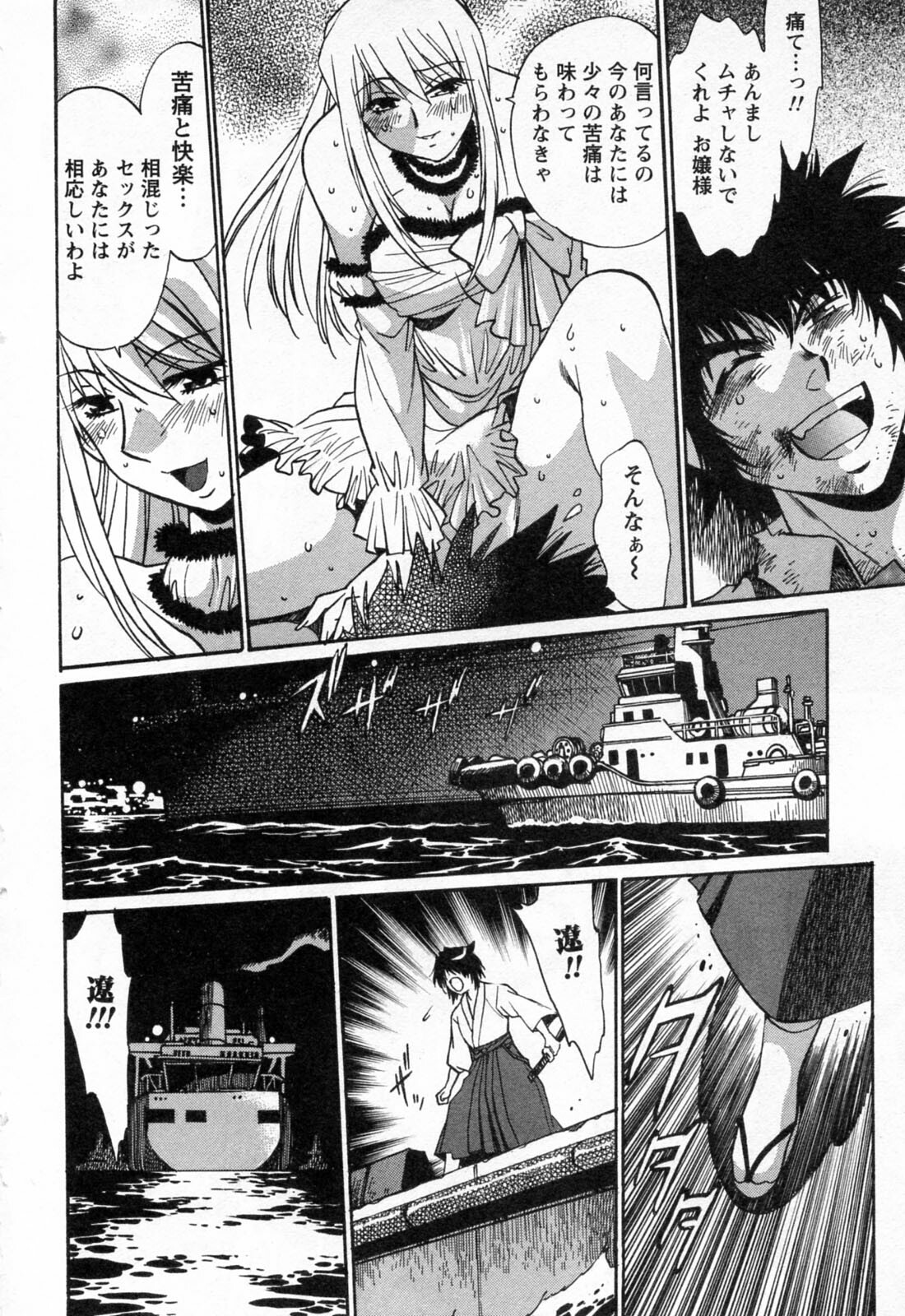 [Manabe Jouji] Makunouchi Deluxe 3 page 182 full