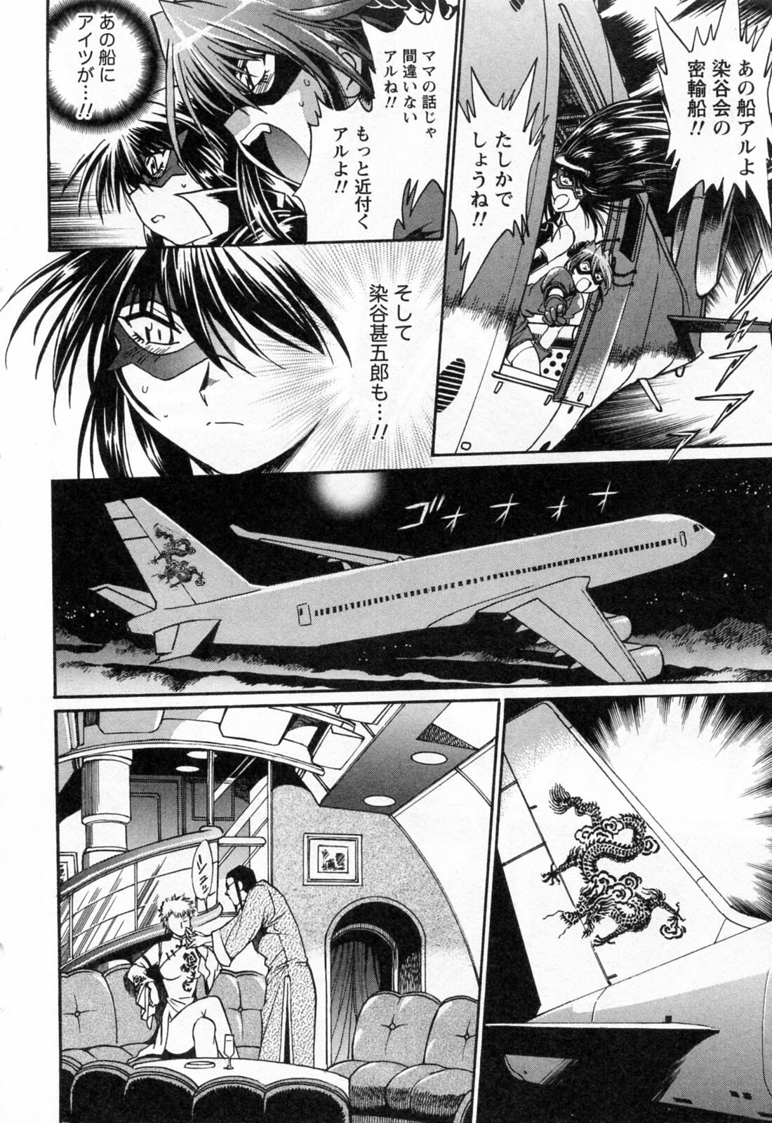 [Manabe Jouji] Makunouchi Deluxe 3 page 184 full