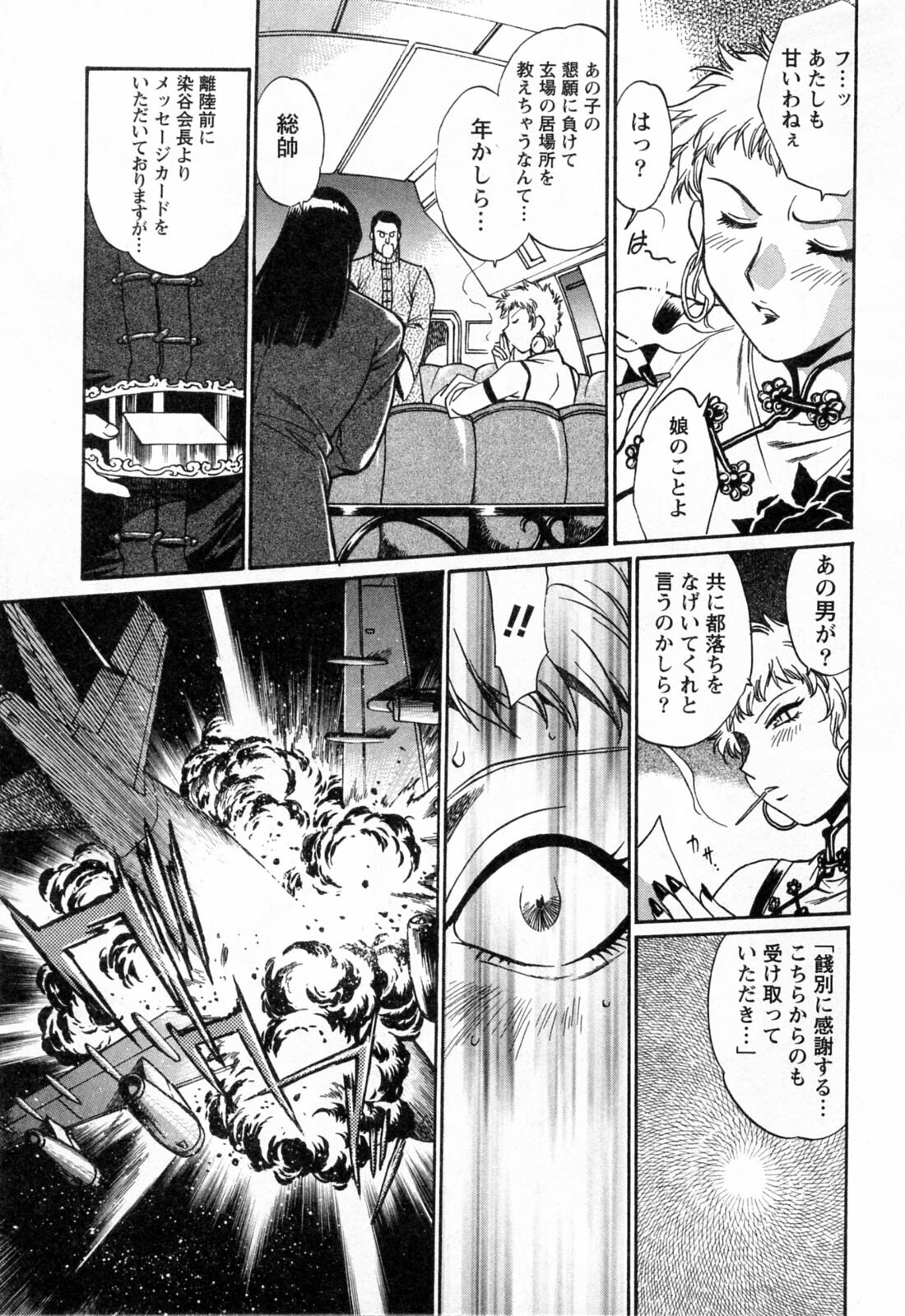 [Manabe Jouji] Makunouchi Deluxe 3 page 185 full