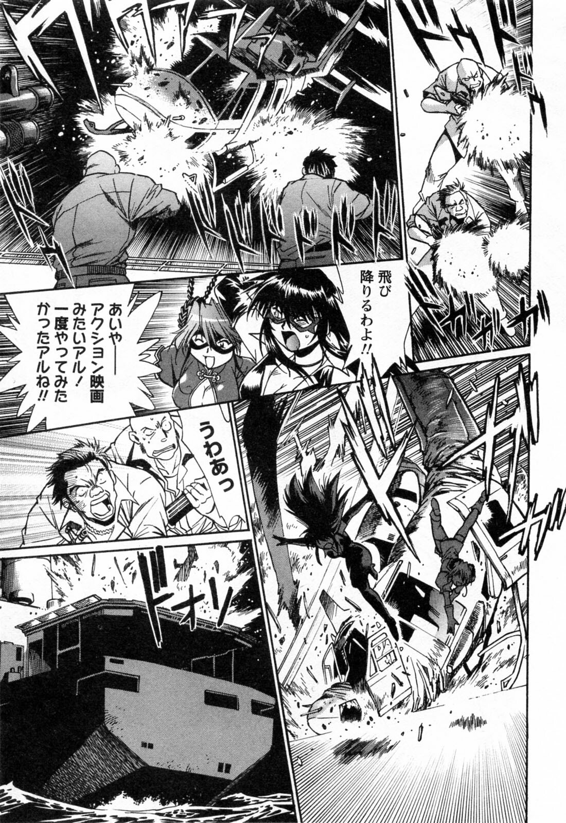 [Manabe Jouji] Makunouchi Deluxe 3 page 187 full